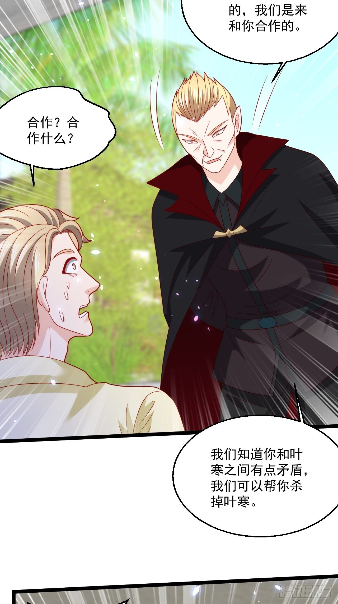 87 卫芷溪的危机(1/2)-第89话