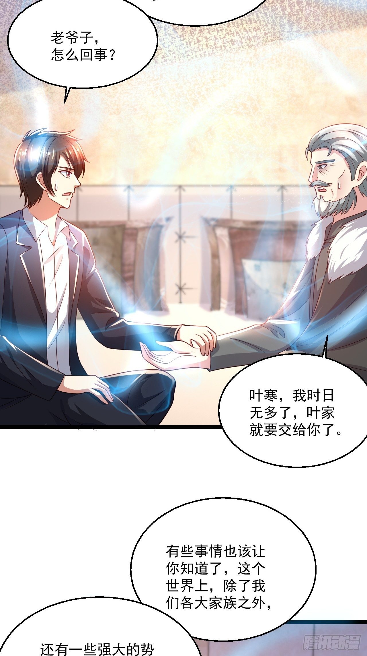 89 众神殿(1/2)-第91话