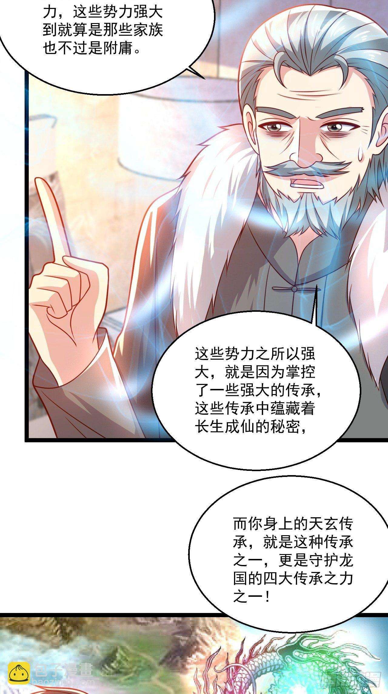 89 众神殿(1/2)-第91话