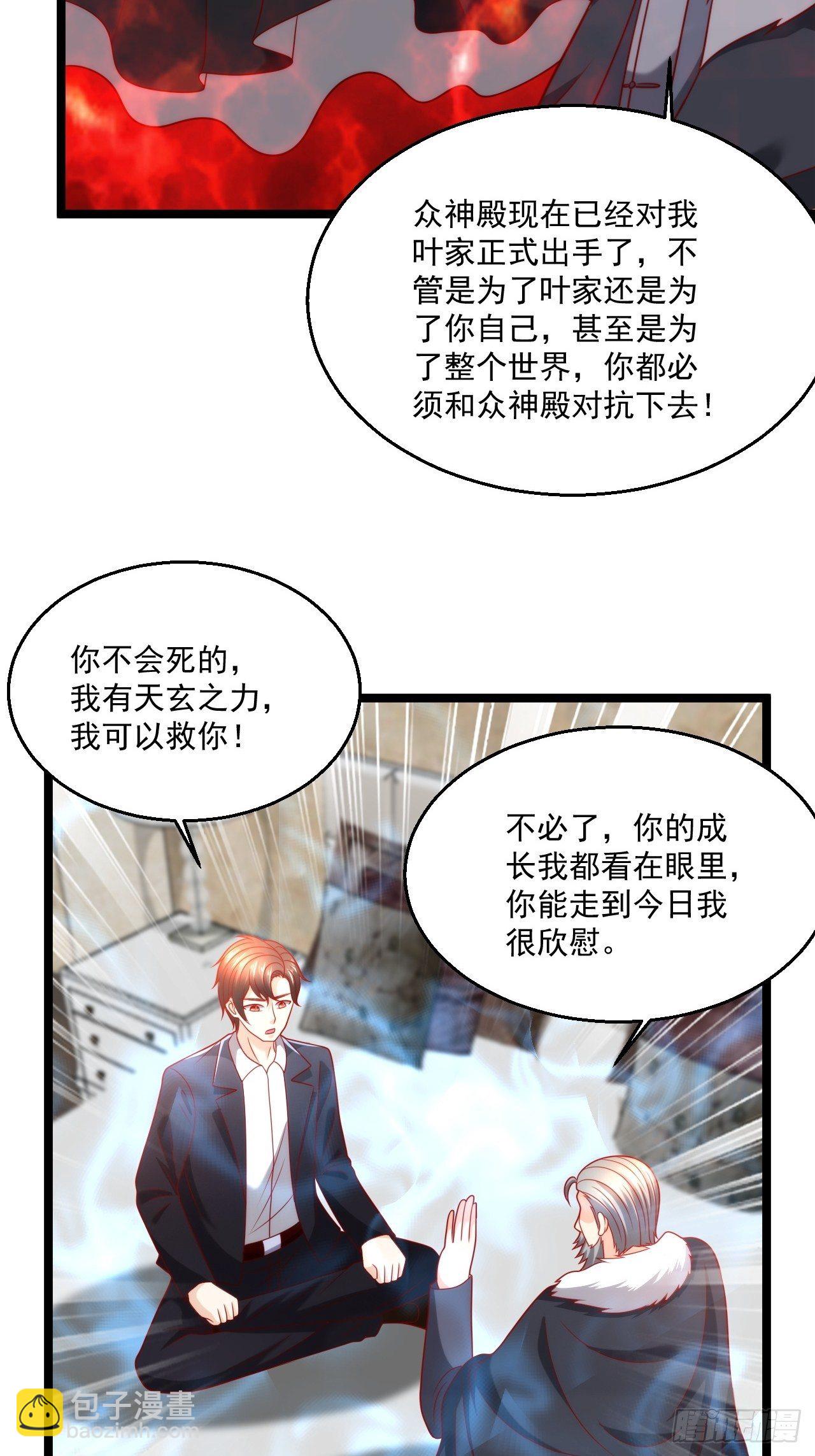 89 众神殿(1/2)-第91话