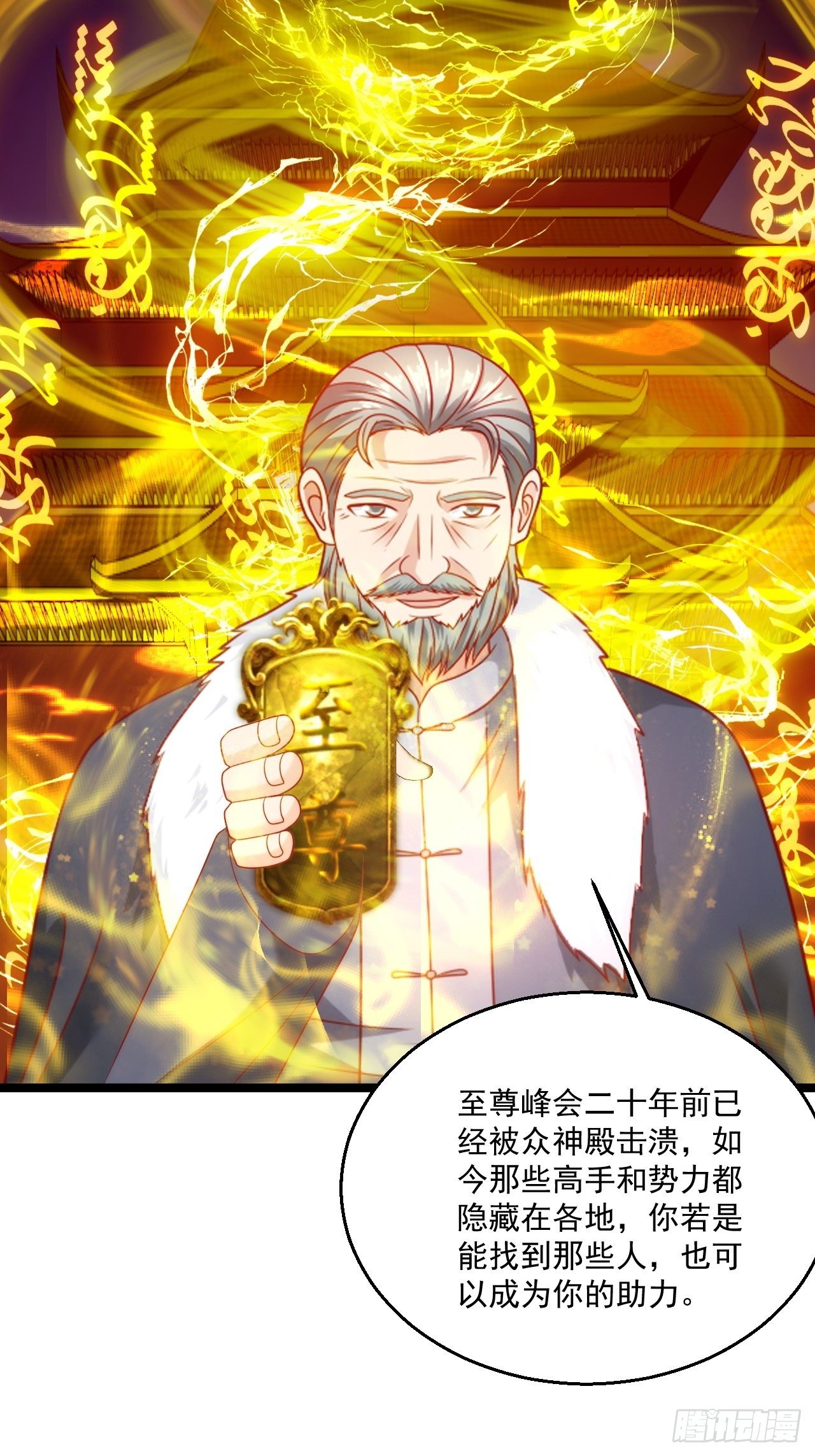 89 众神殿(1/2)-第91话