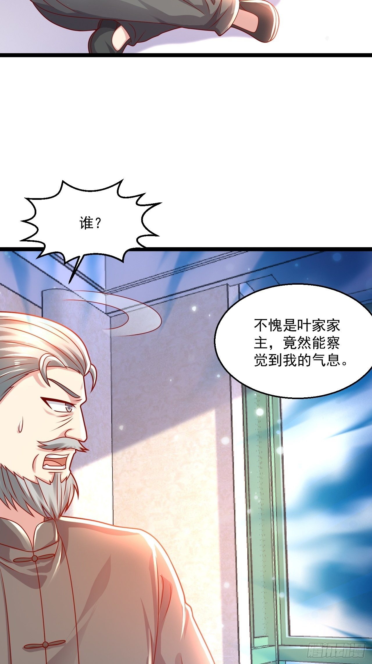 89 众神殿(1/2)-第91话