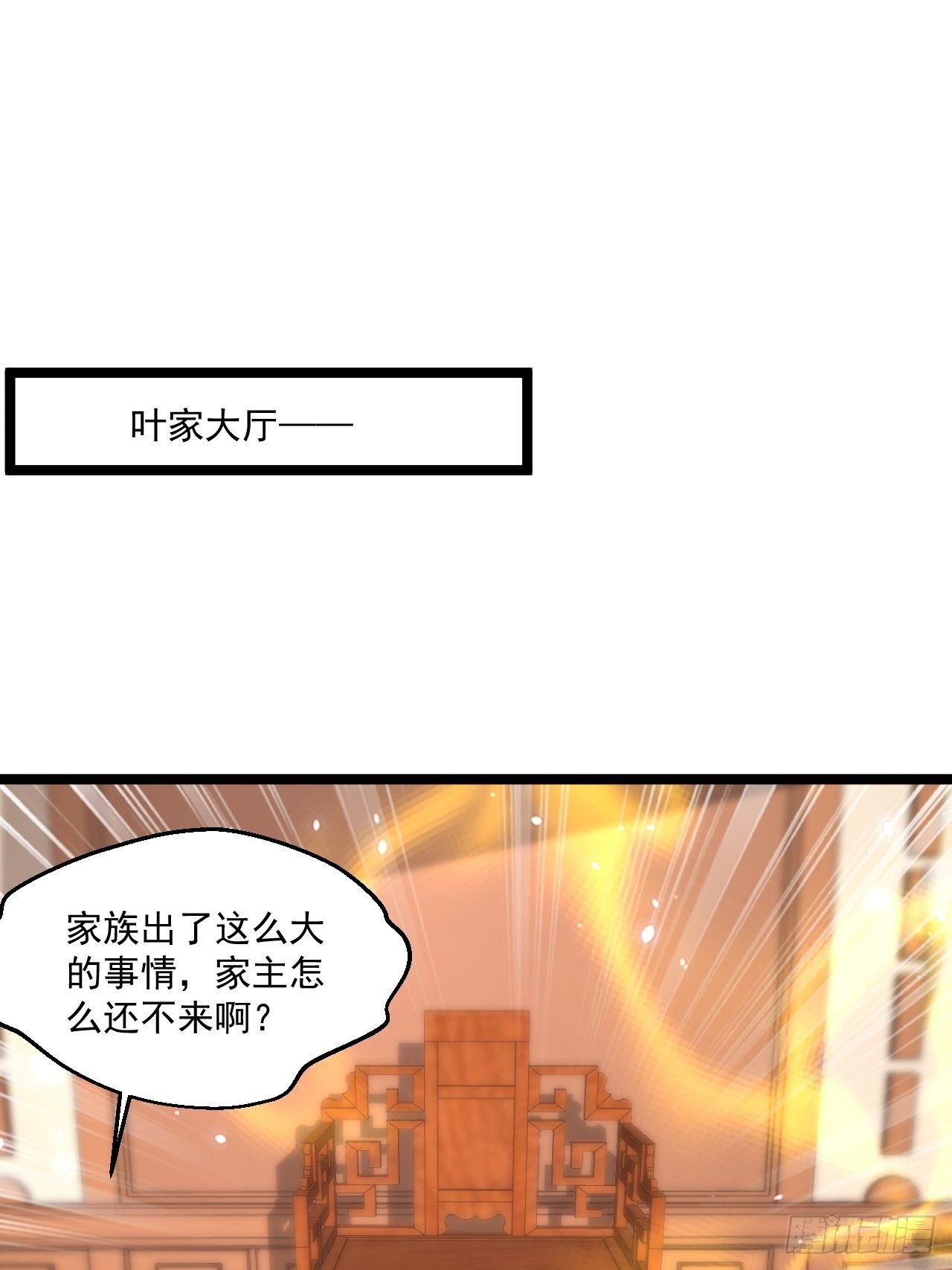 89 众神殿(1/2)-第91话