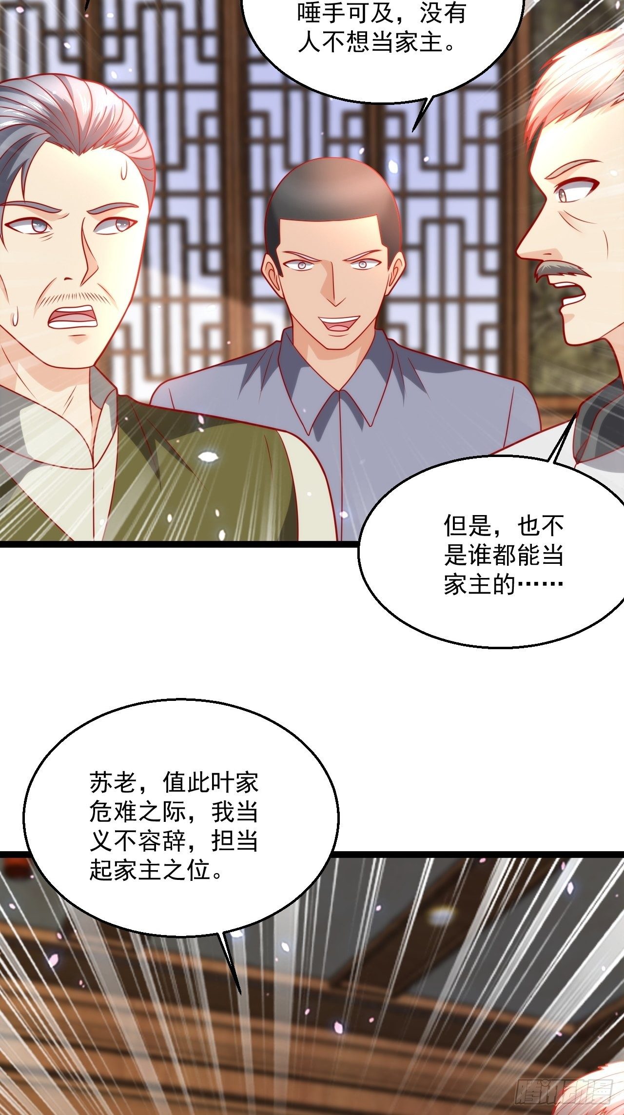 89 众神殿(1/2)-第91话