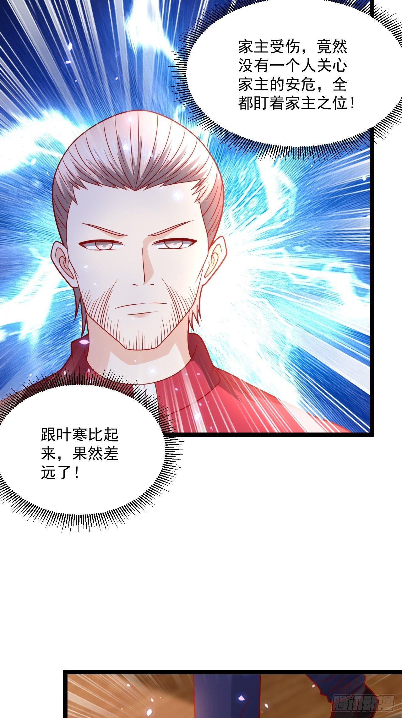89 众神殿(1/2)-第91话