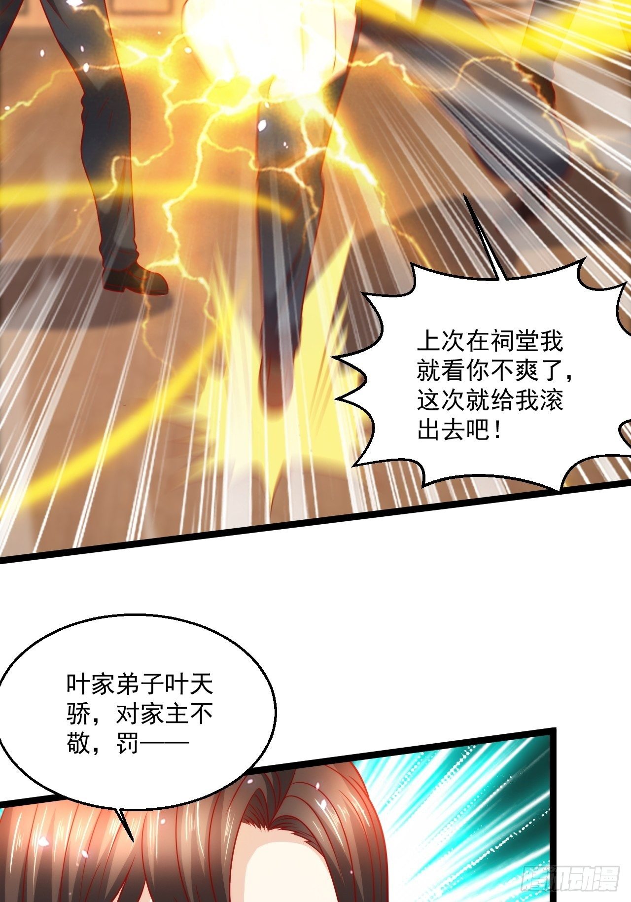 89 众神殿(1/2)-第91话
