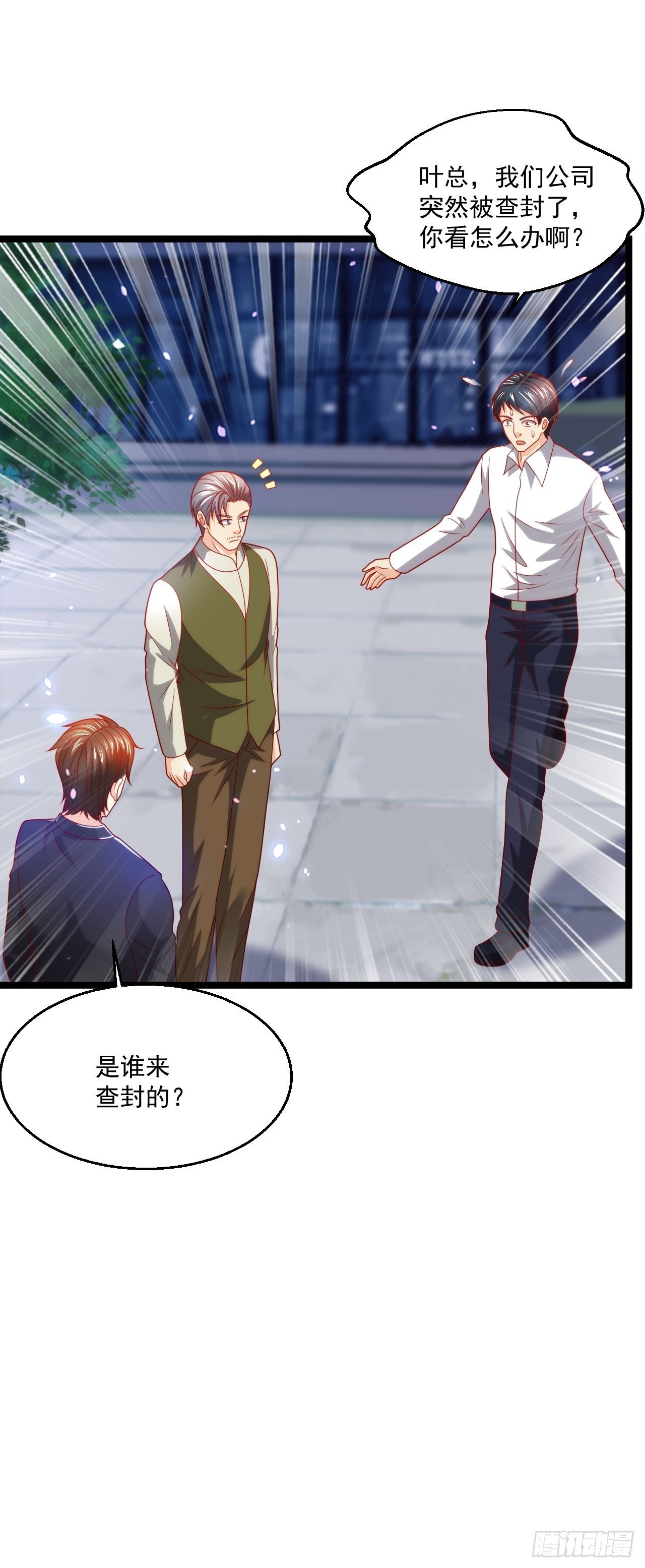 91 病了-第93话