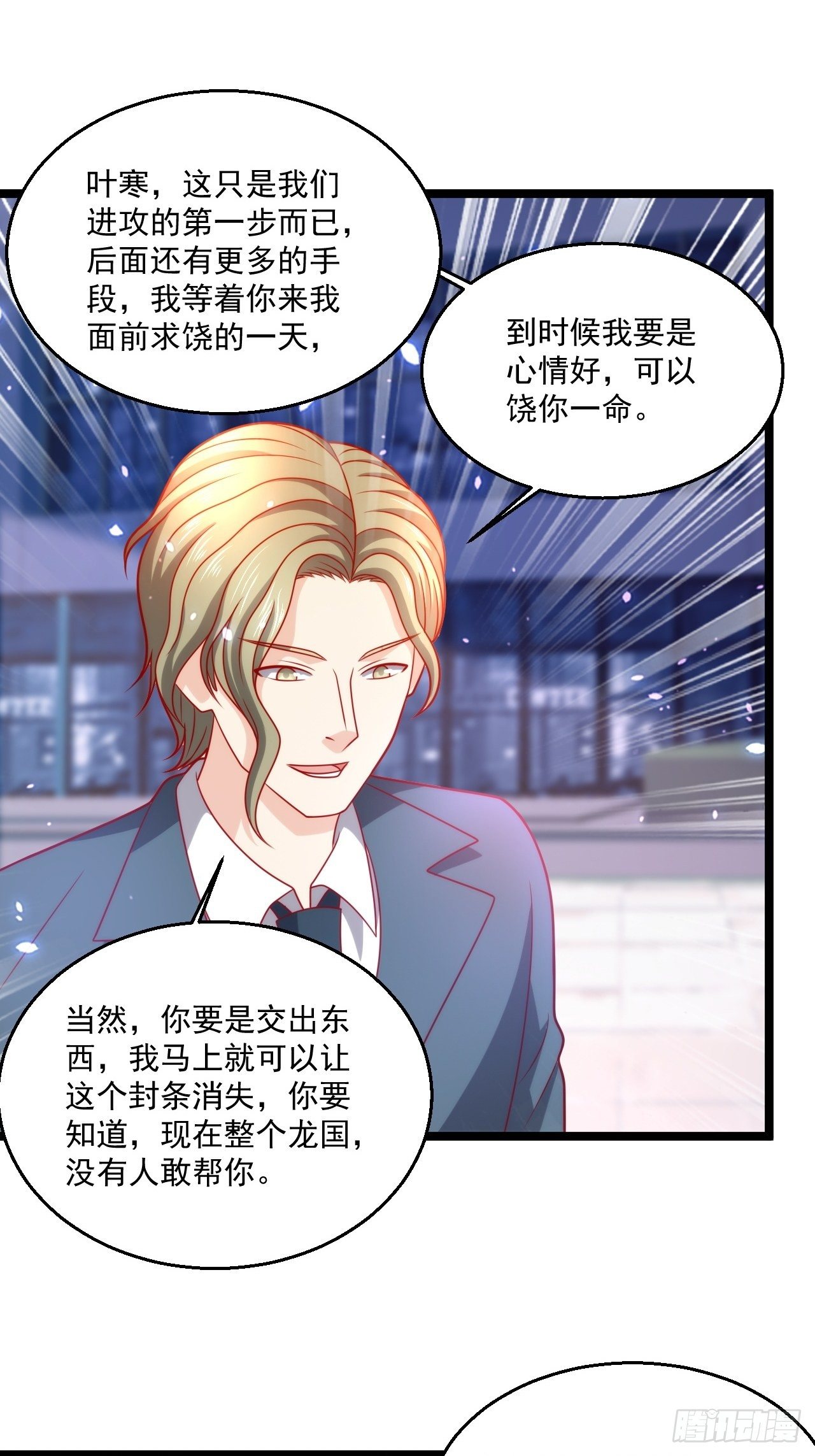 91 病了-第93话