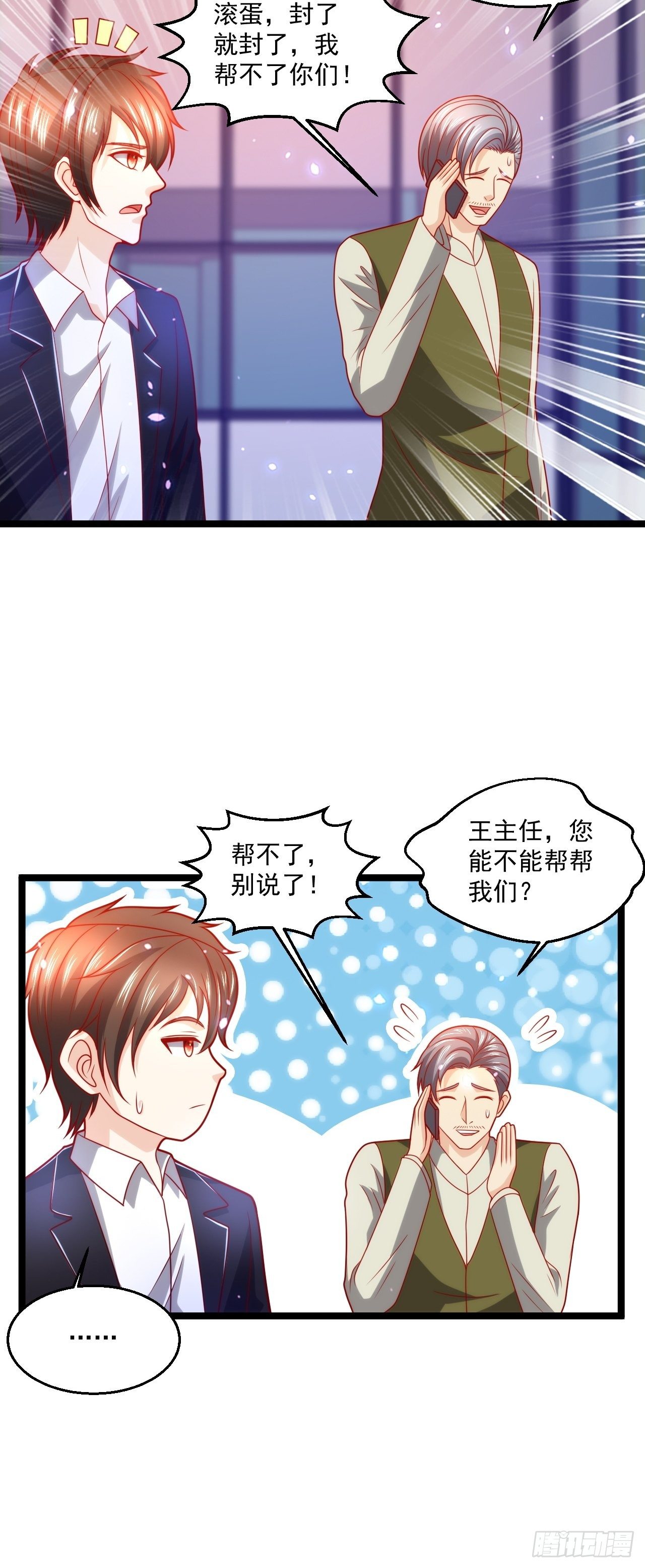 91 病了-第93话