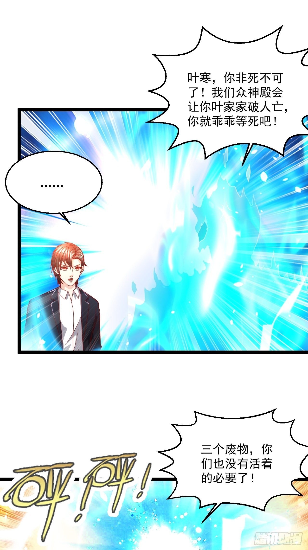 91 病了-第93话