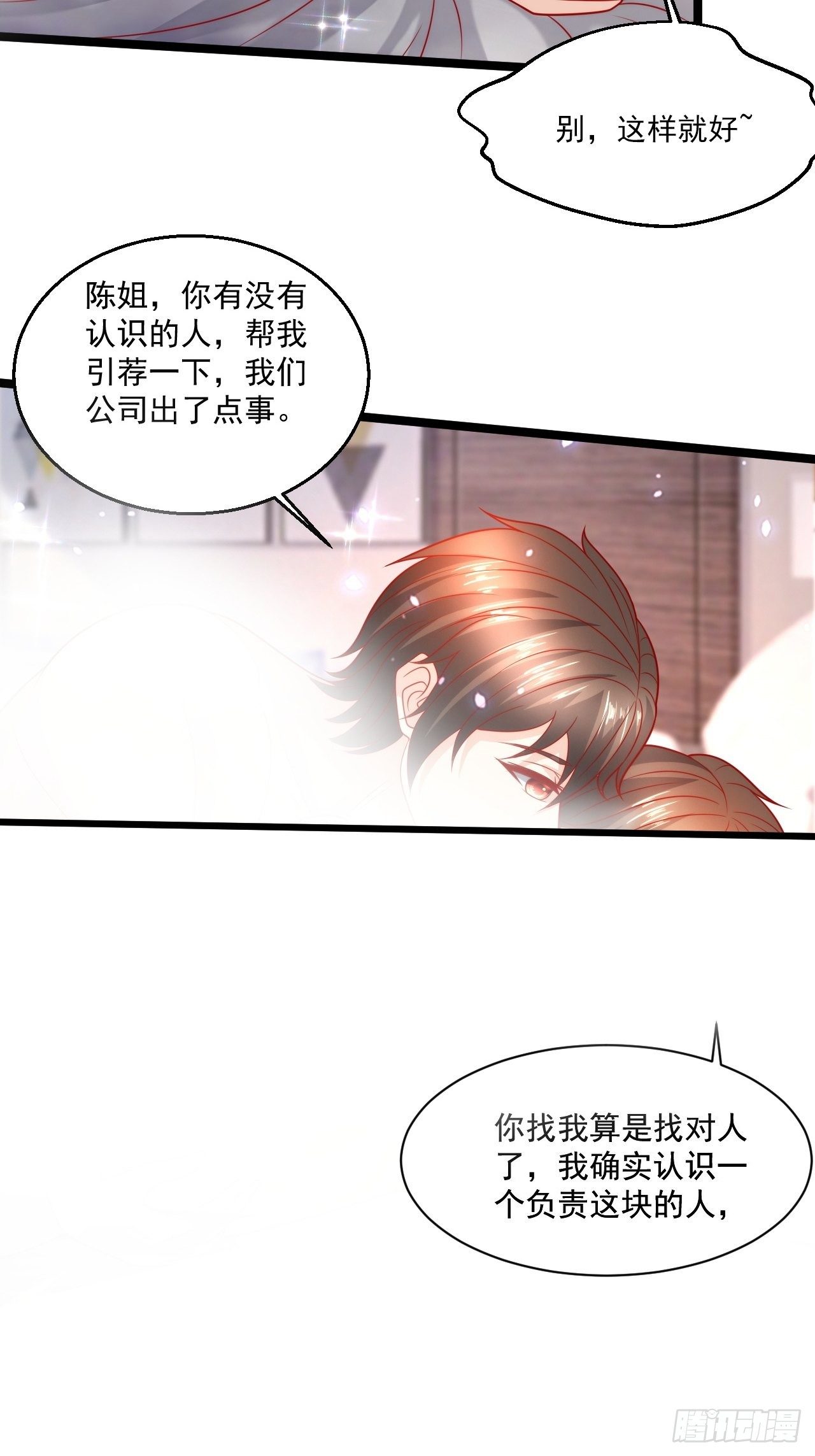 91 病了-第93话