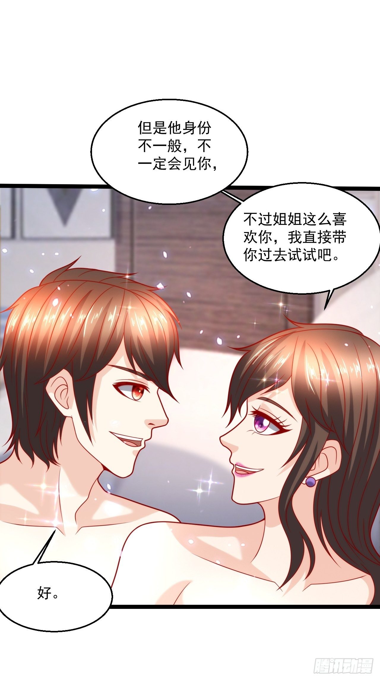 91 病了-第93话