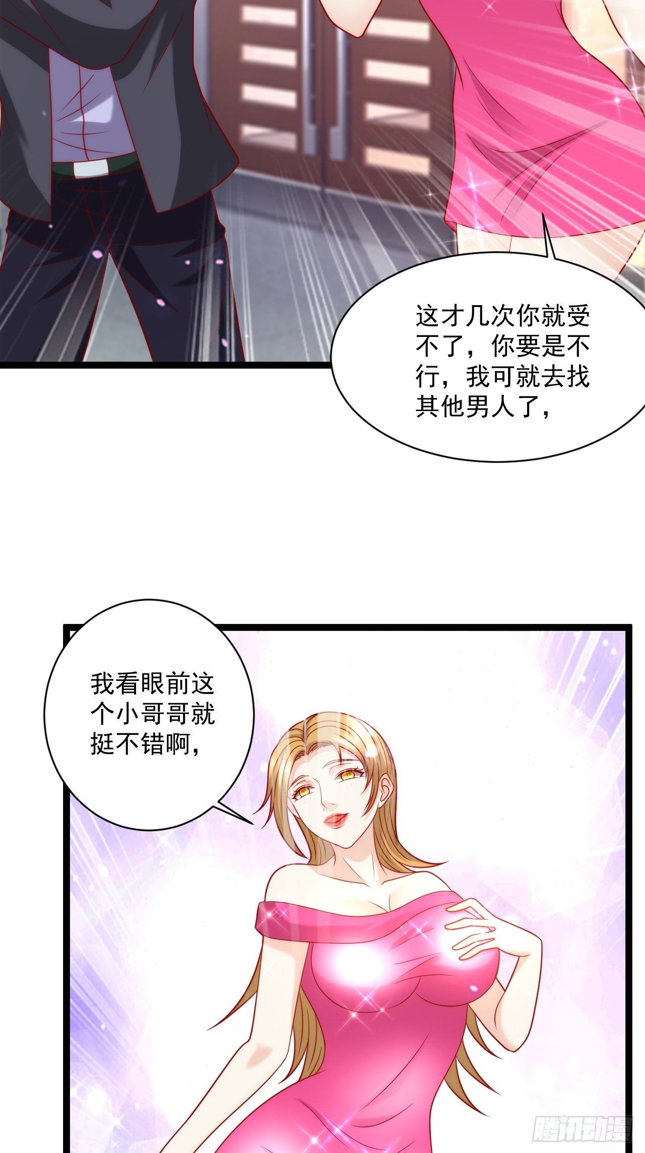 91 病了-第93话