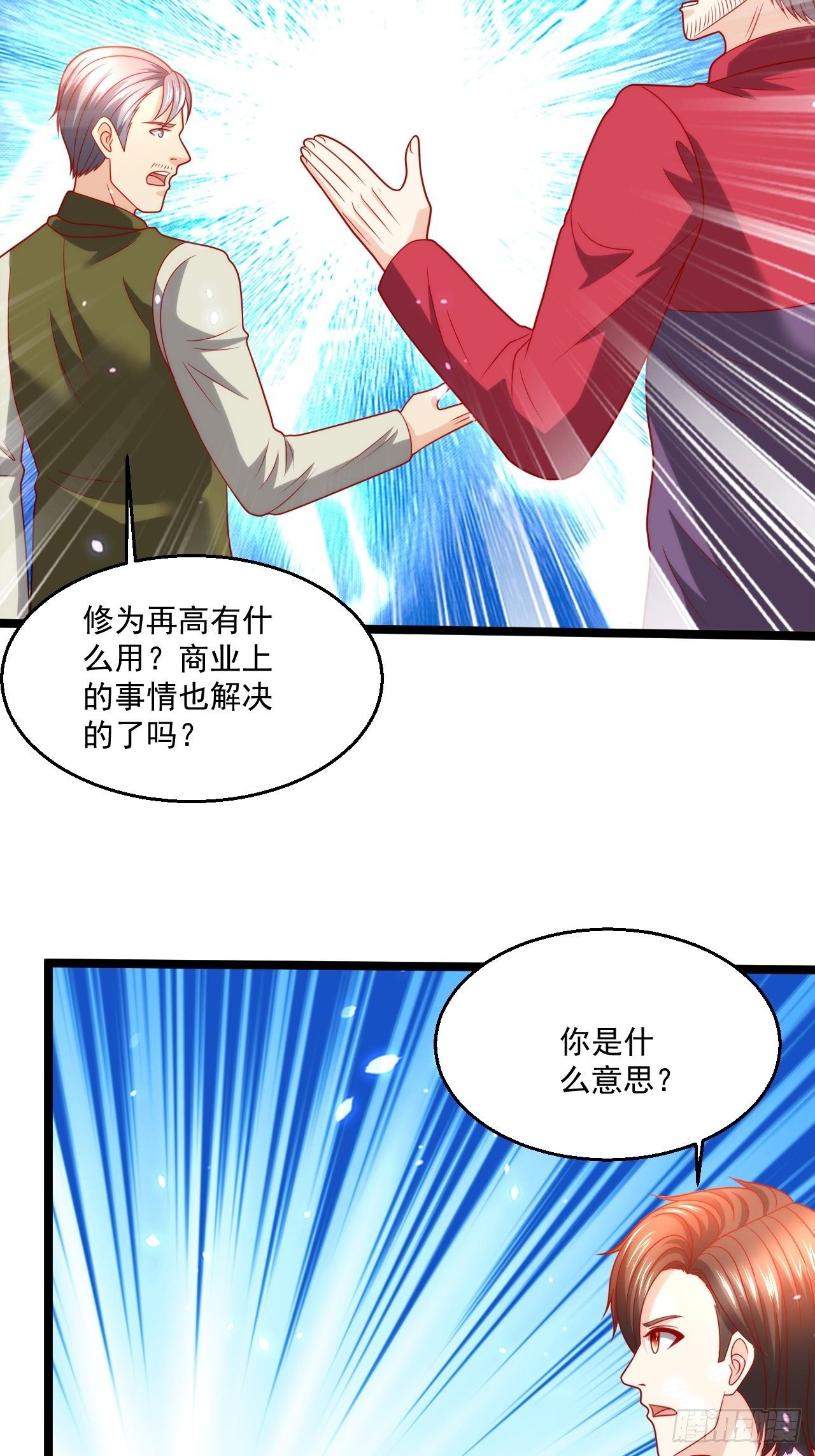 91 病了-第93话