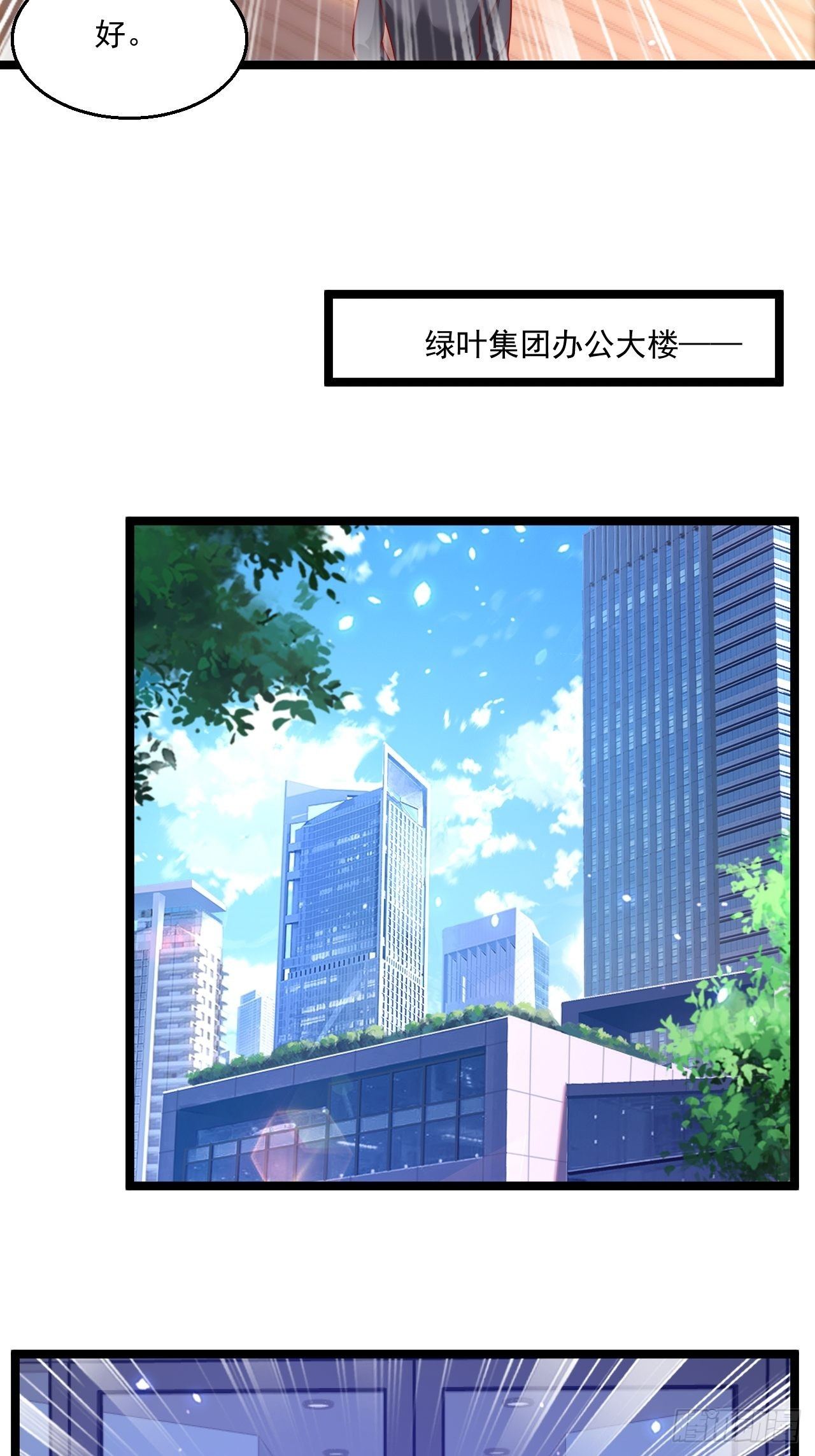 91 病了-第93话