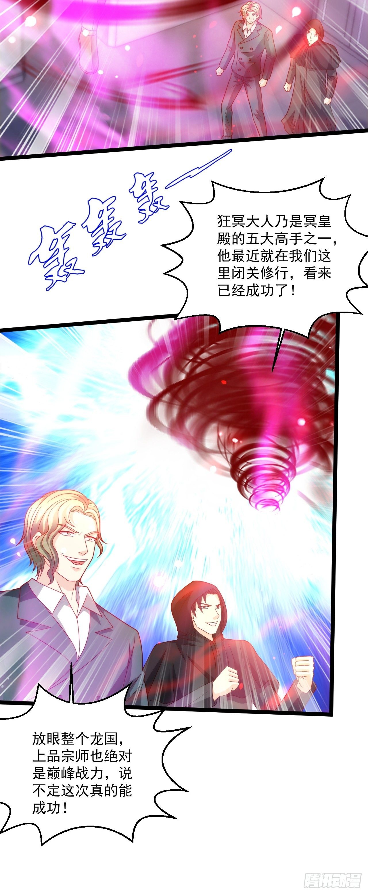 93 上品宗师？很强吗？(1/2)-第95话