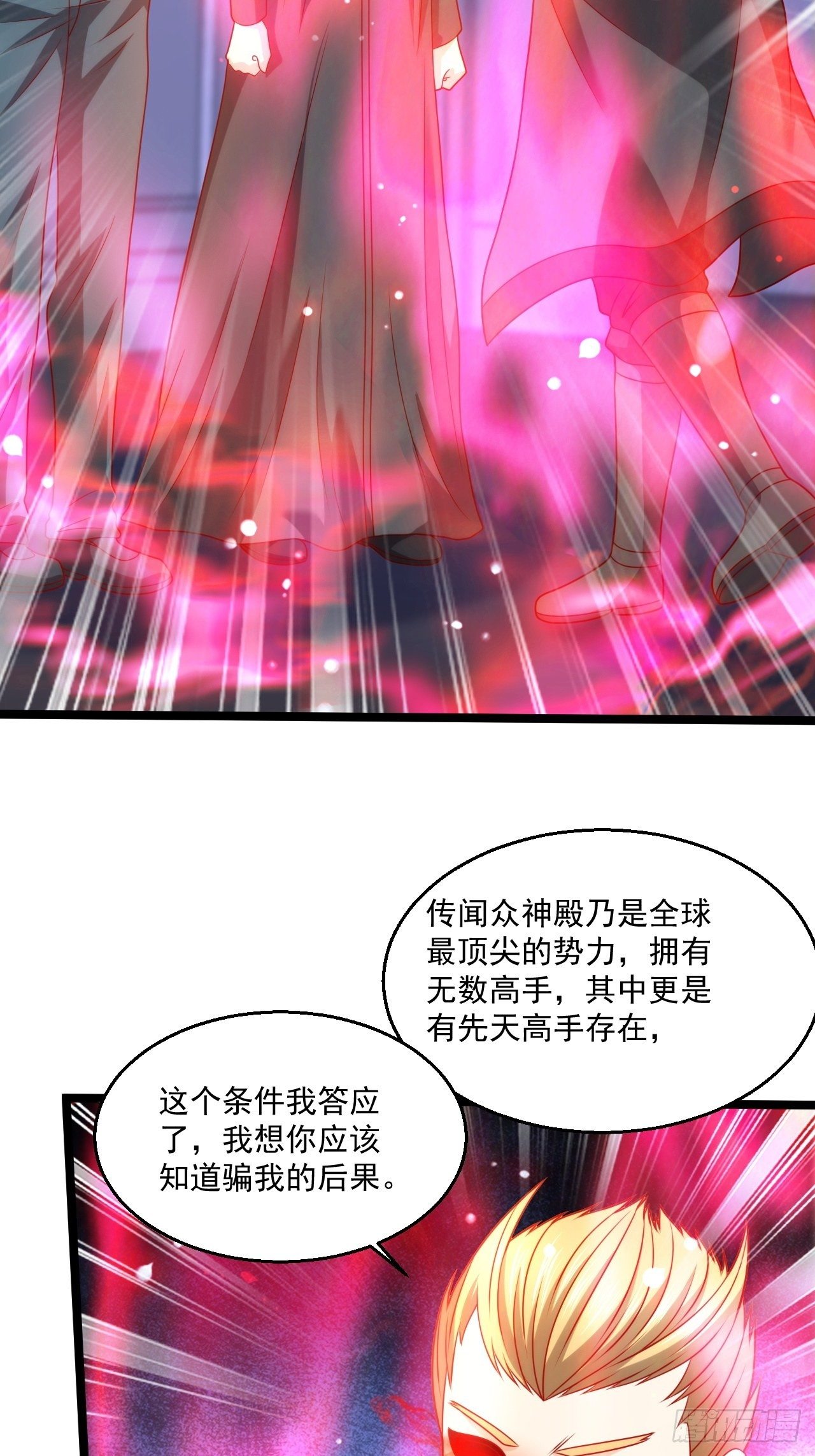 93 上品宗师？很强吗？(1/2)-第95话