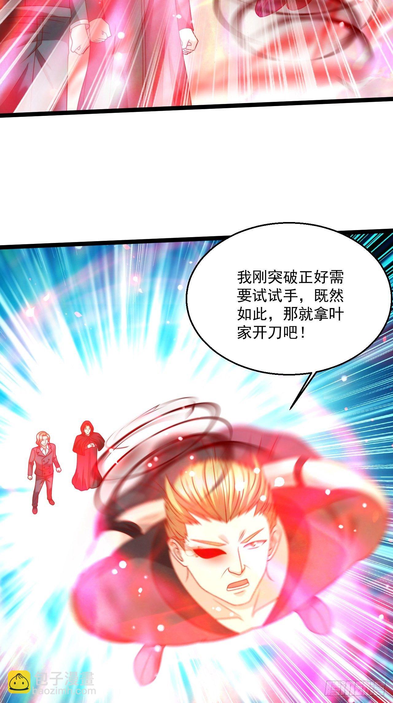 93 上品宗师？很强吗？(1/2)-第95话
