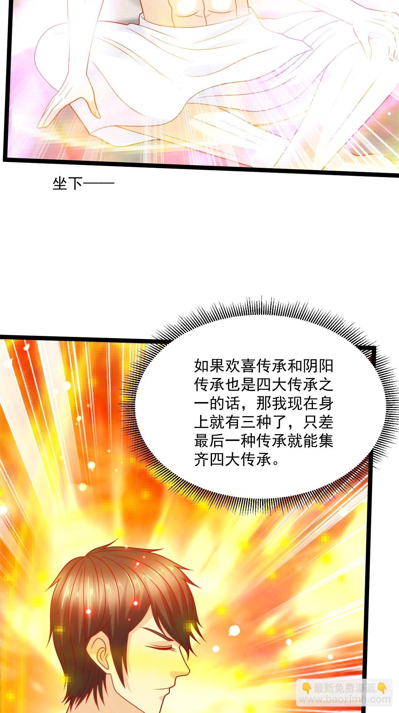 93 上品宗师？很强吗？(1/2)-第95话