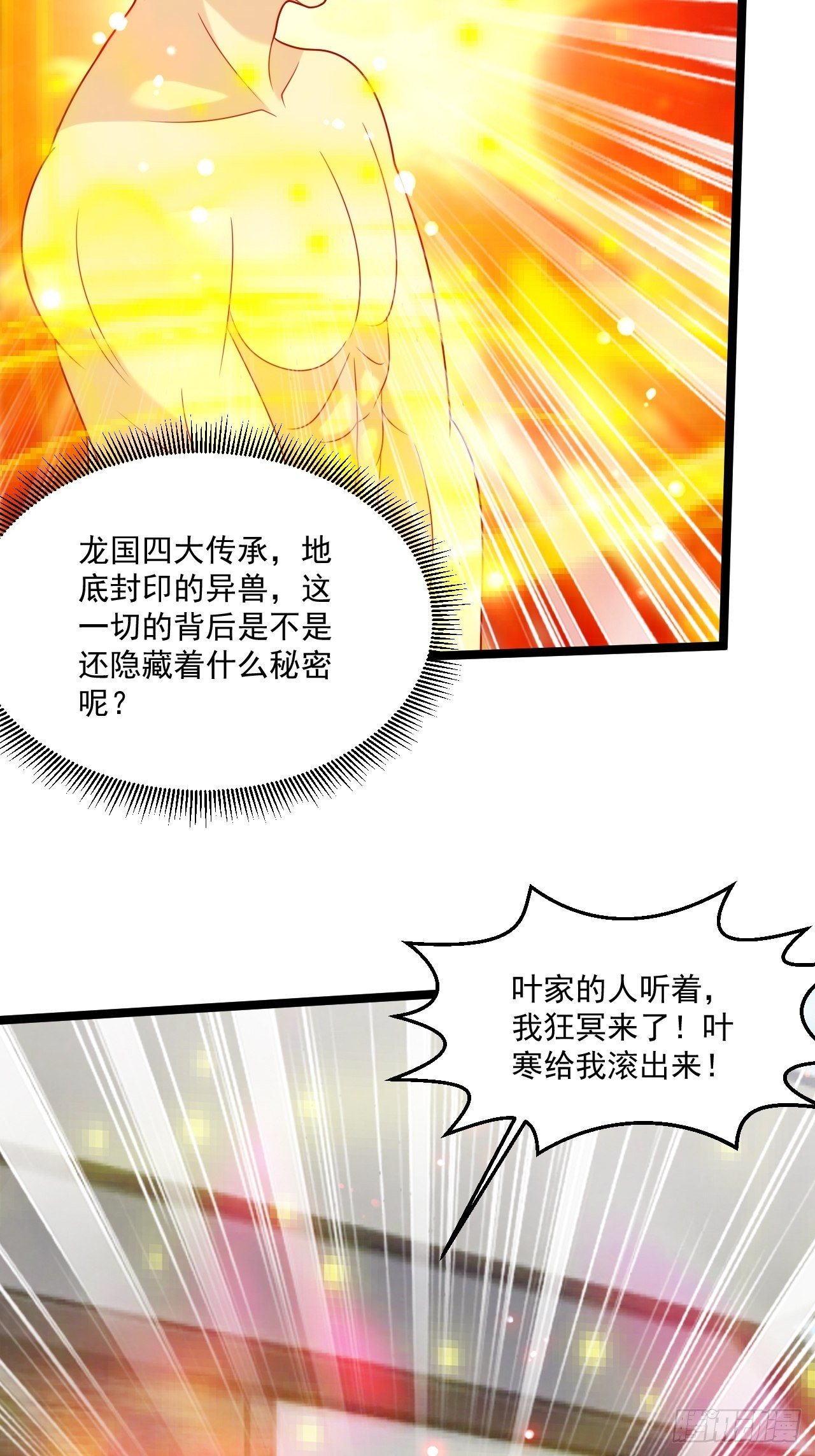 93 上品宗师？很强吗？(1/2)-第95话