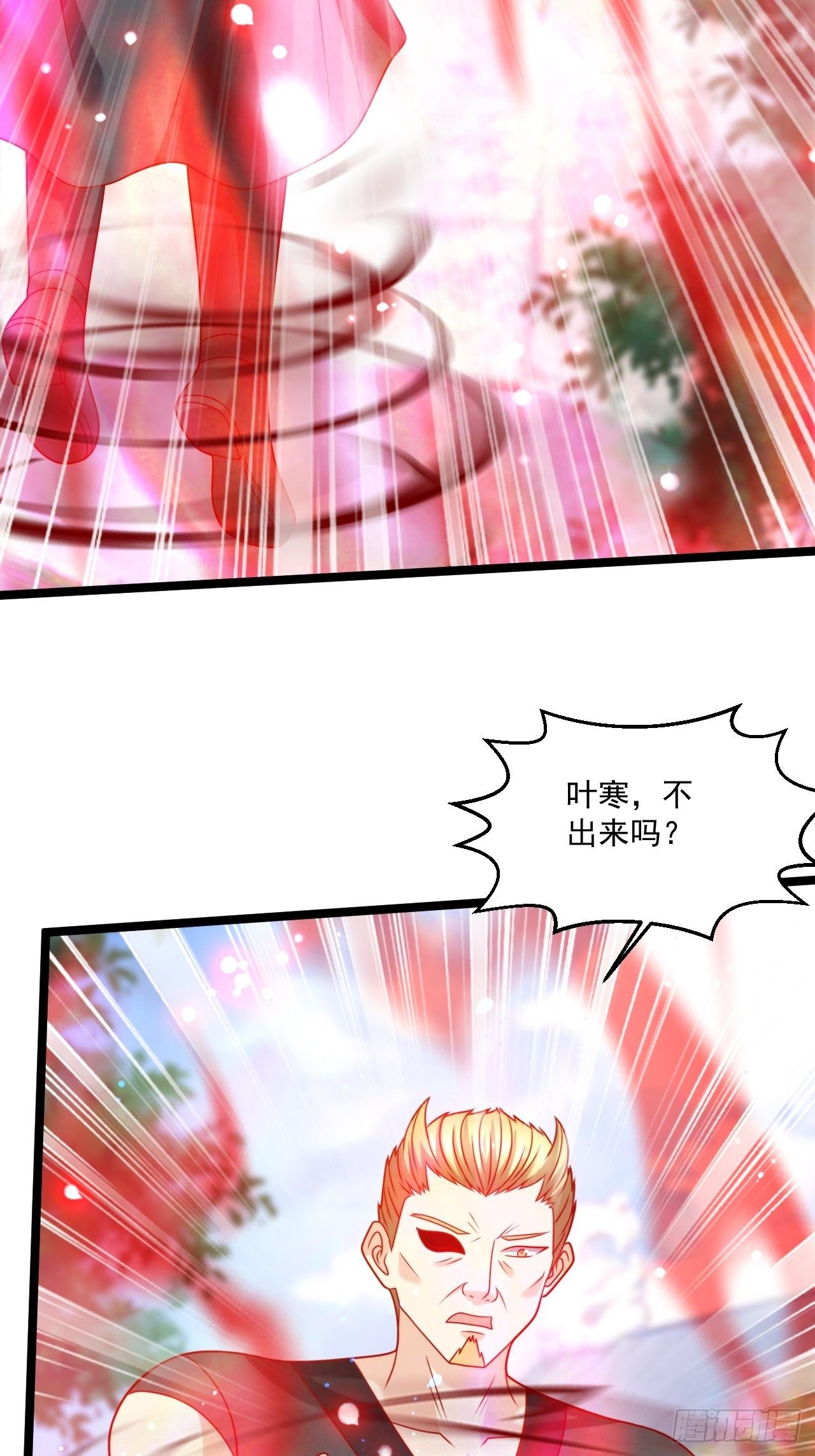 93 上品宗师？很强吗？(1/2)-第95话