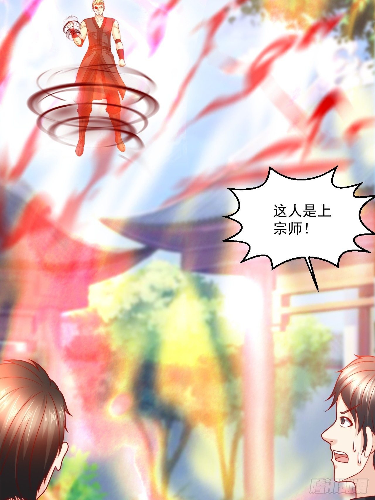 93 上品宗师？很强吗？(1/2)-第95话