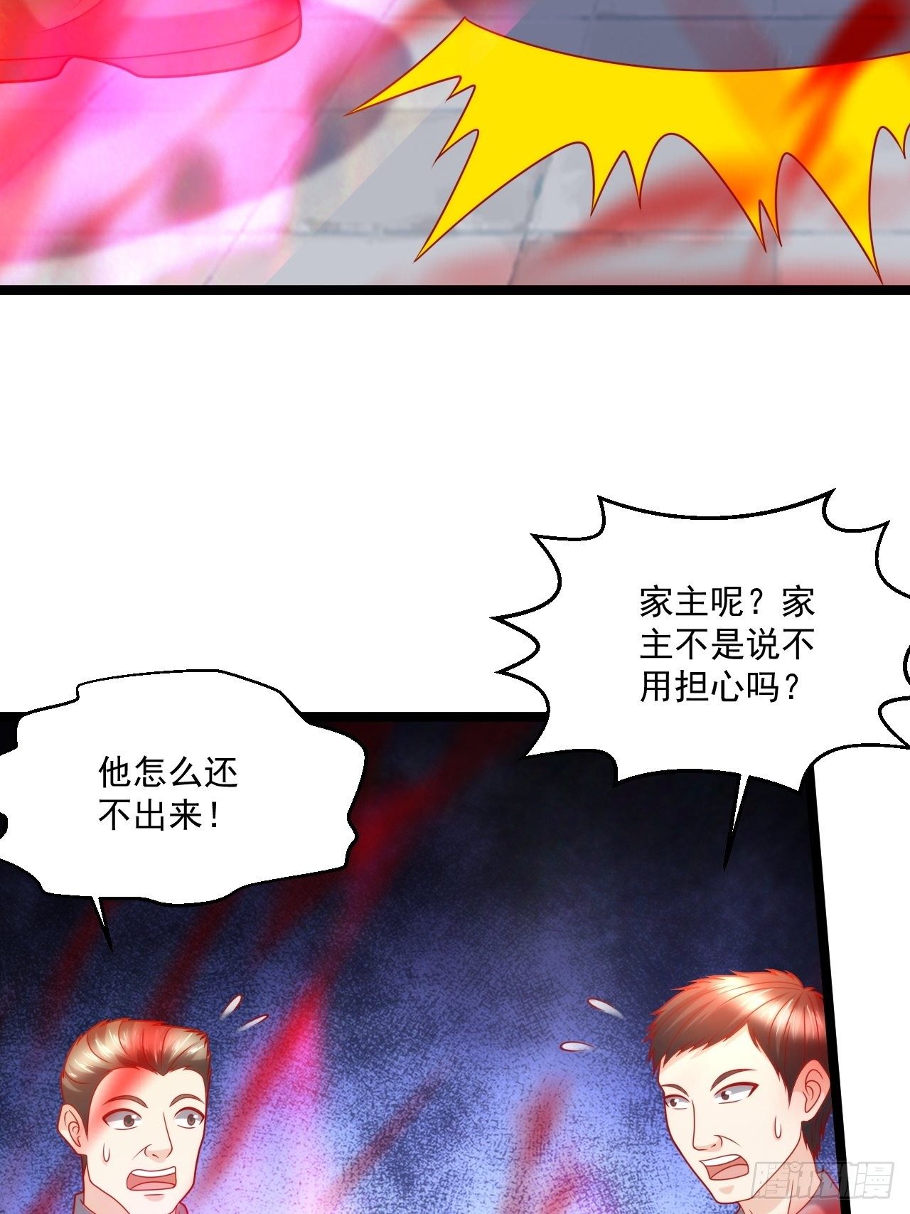 93 上品宗师？很强吗？(1/2)-第95话