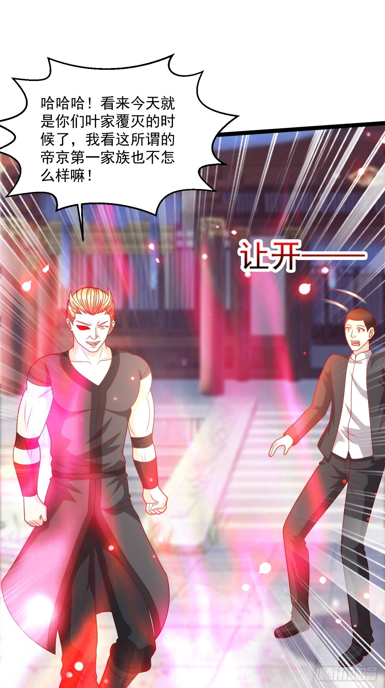 93 上品宗师？很强吗？(1/2)-第95话