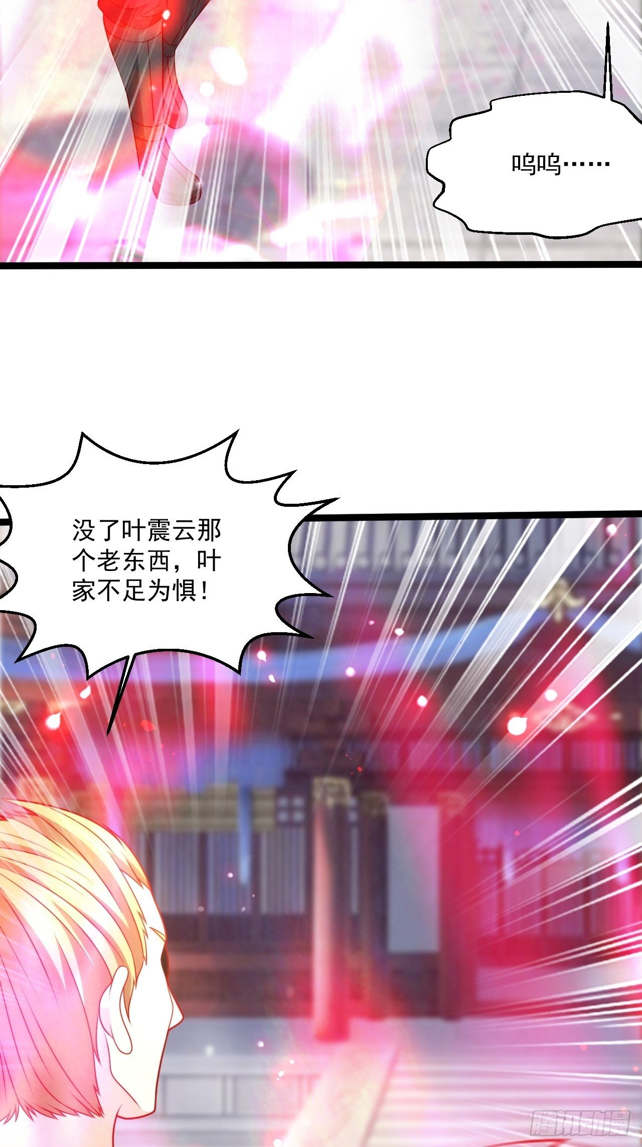 93 上品宗师？很强吗？(1/2)-第95话