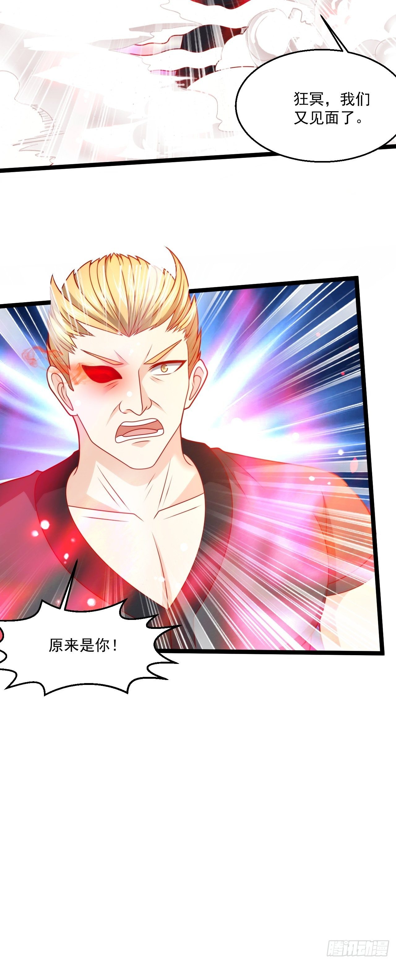 93 上品宗师？很强吗？(1/2)-第95话
