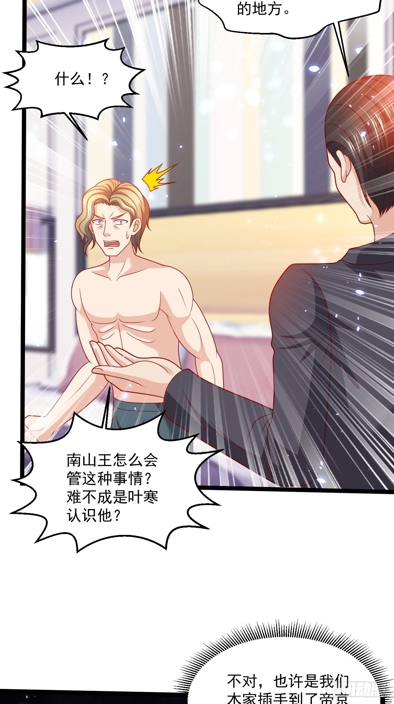 93 上品宗师？很强吗？(1/2)-第95话