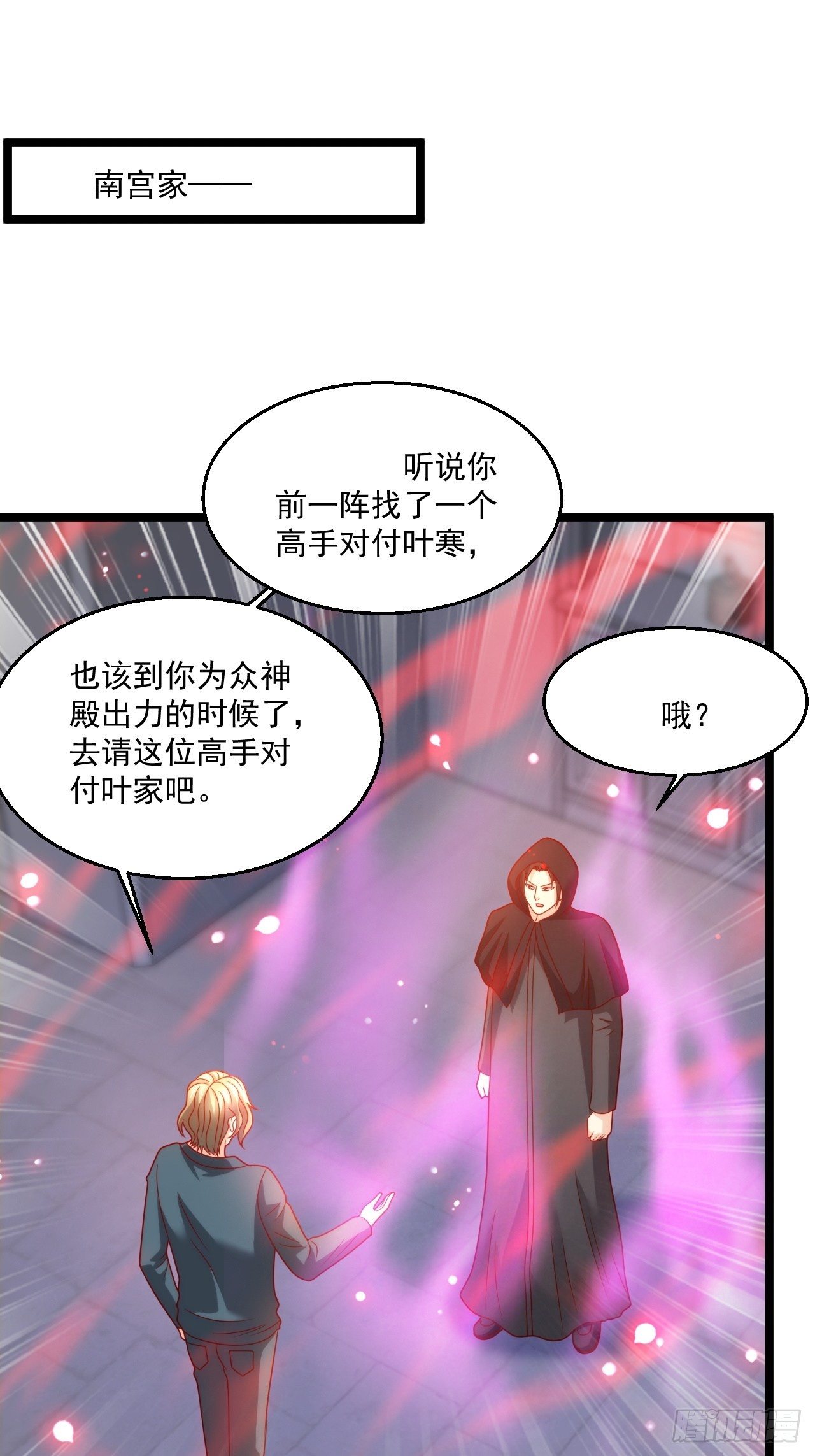 93 上品宗师？很强吗？(1/2)-第95话