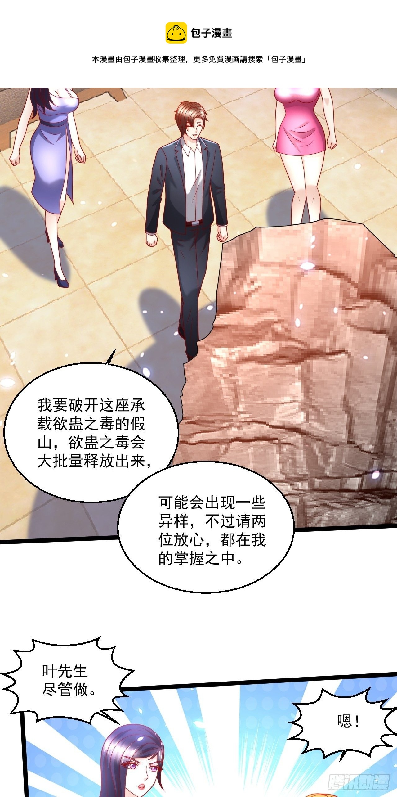 95 问题解决(1/2)-第97话