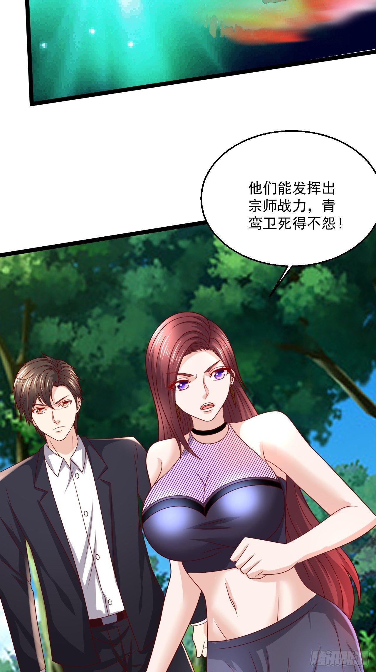 97 约战-第99话