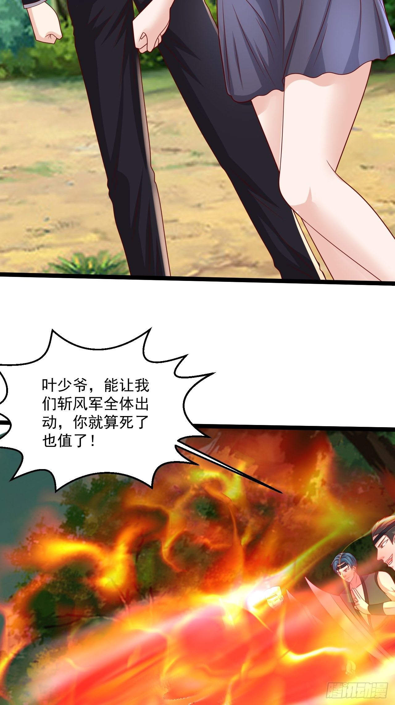 97 约战-第99话