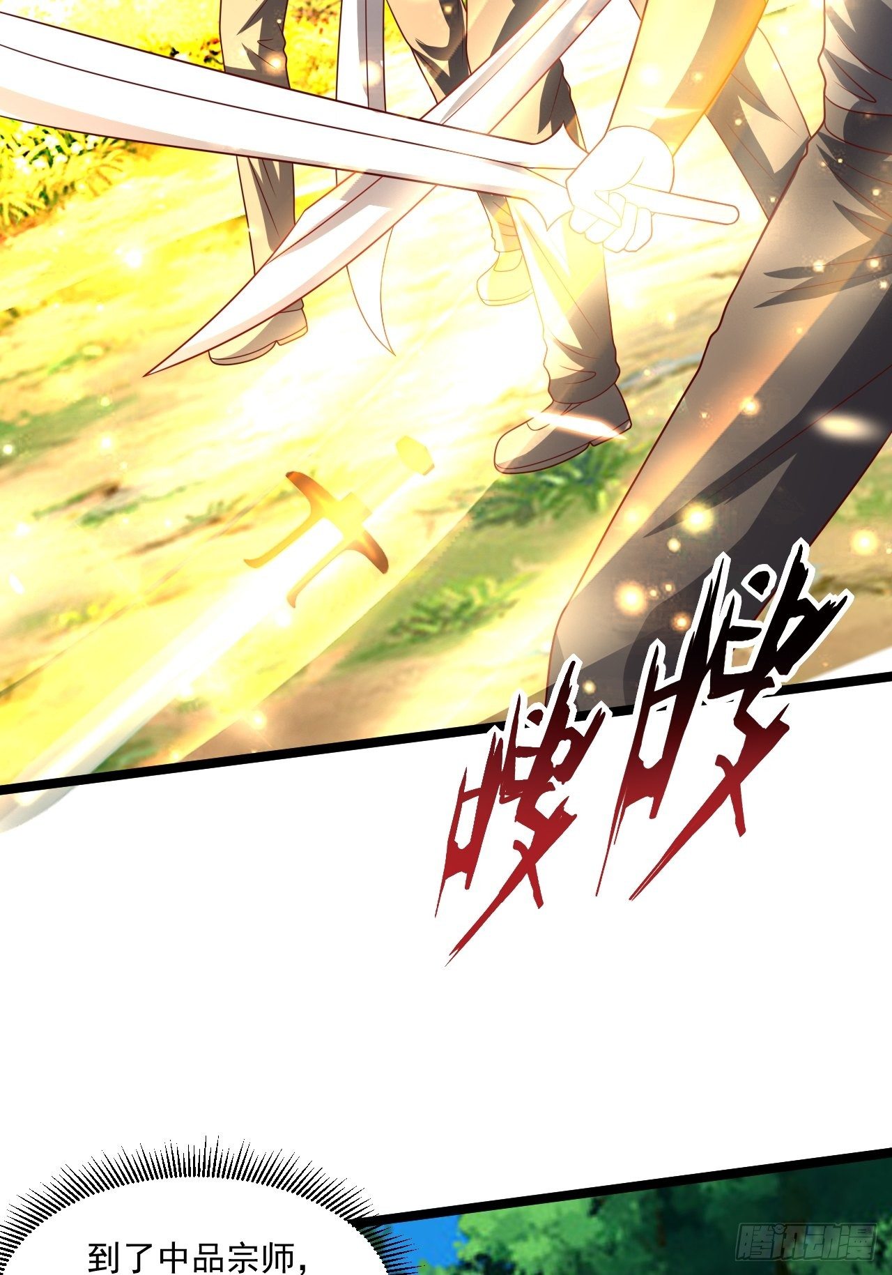 97 约战-第99话