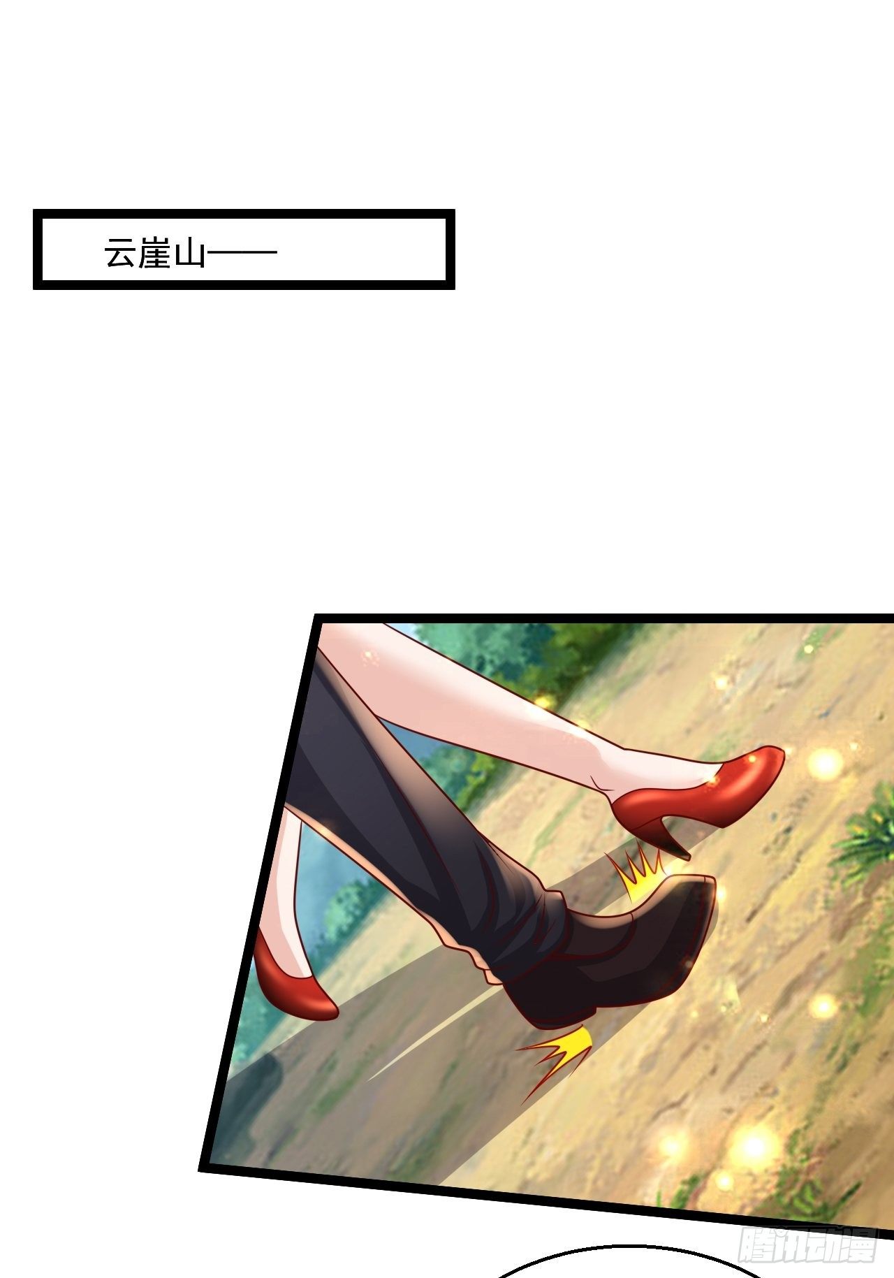 97 约战-第99话