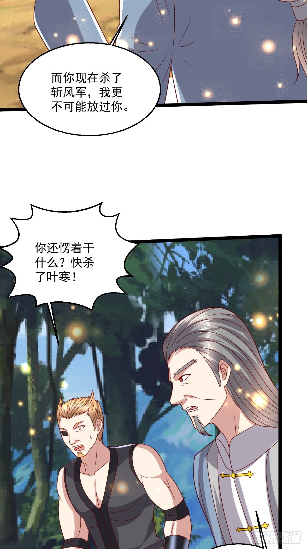 97 约战-第99话