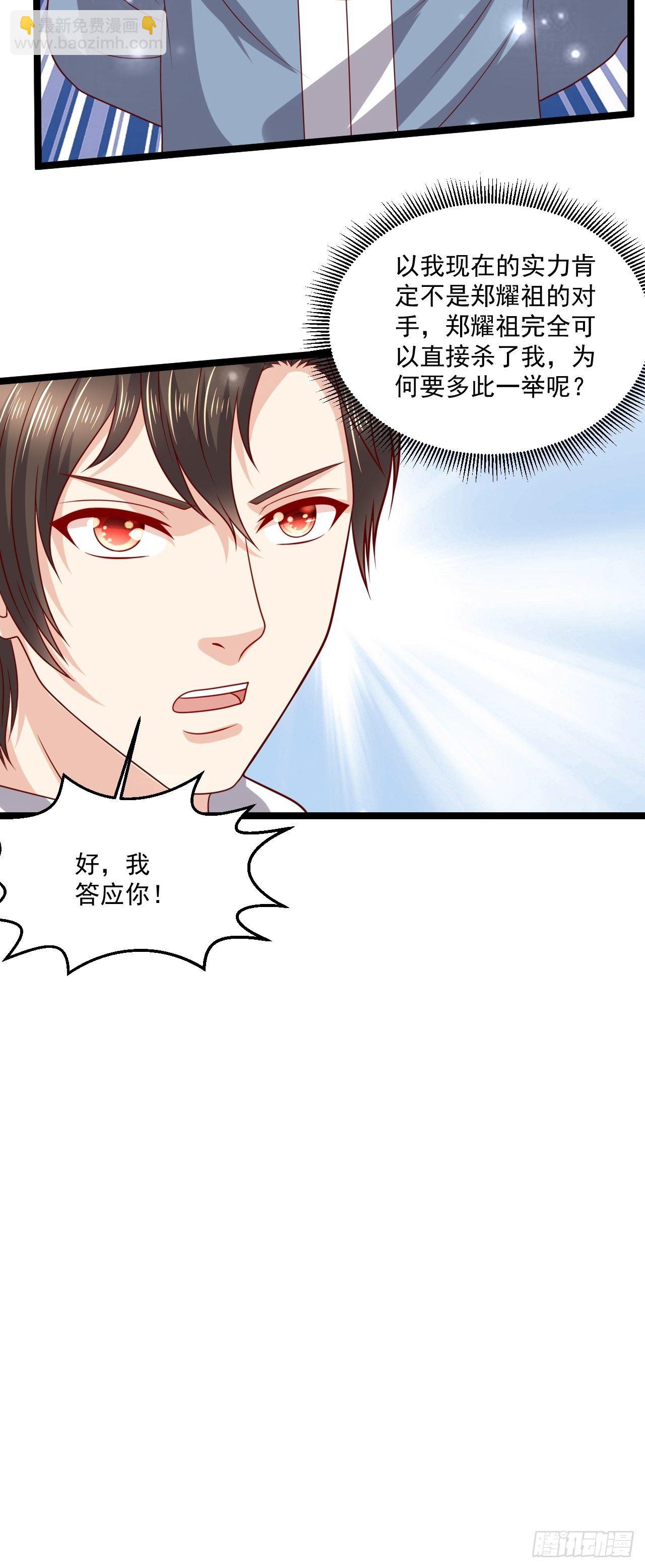 97 约战-第99话