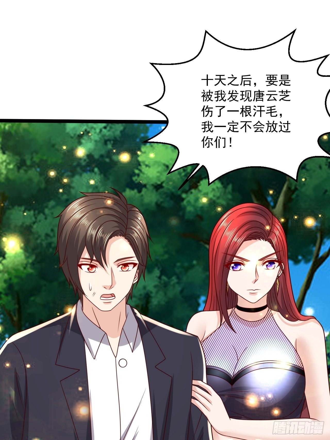 97 约战-第99话