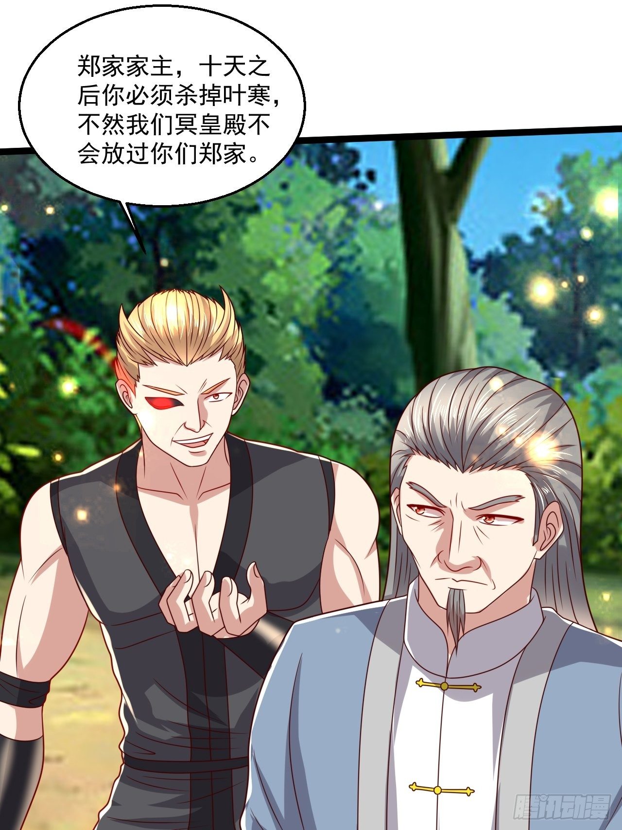 97 约战-第99话