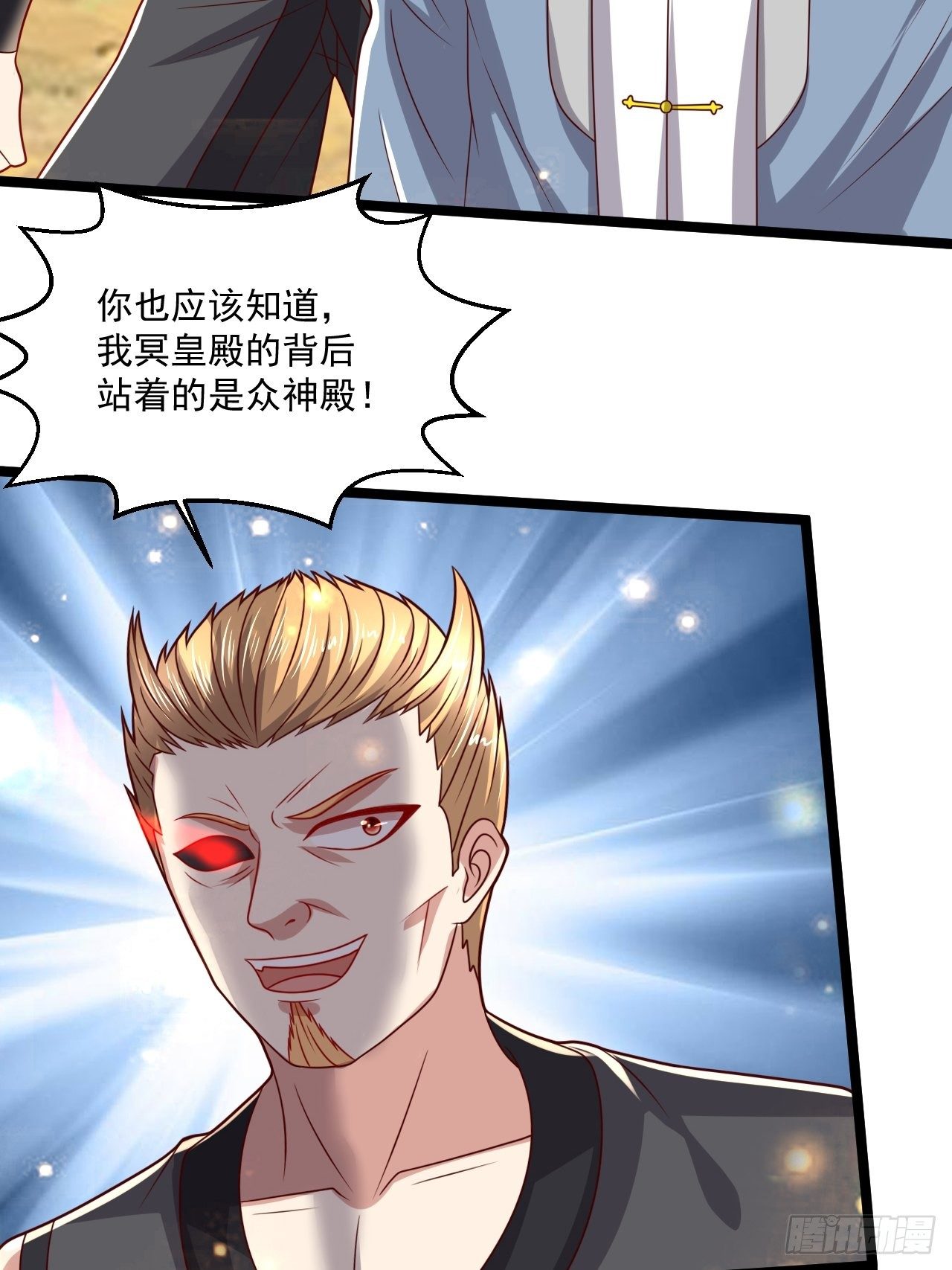 97 约战-第99话