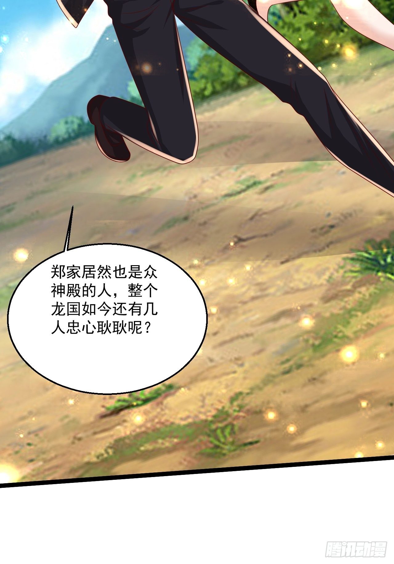 97 约战-第99话