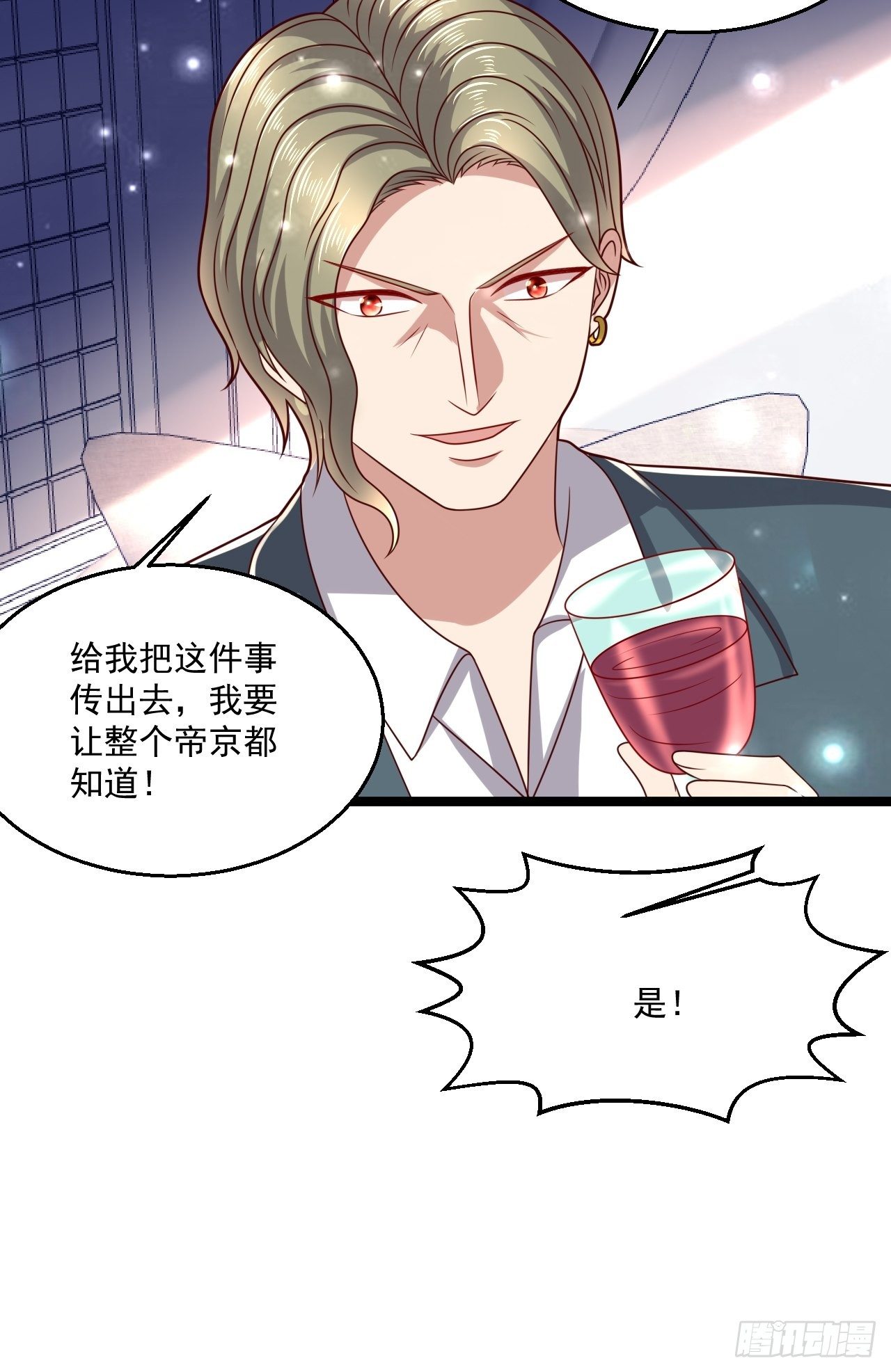 97 约战-第99话