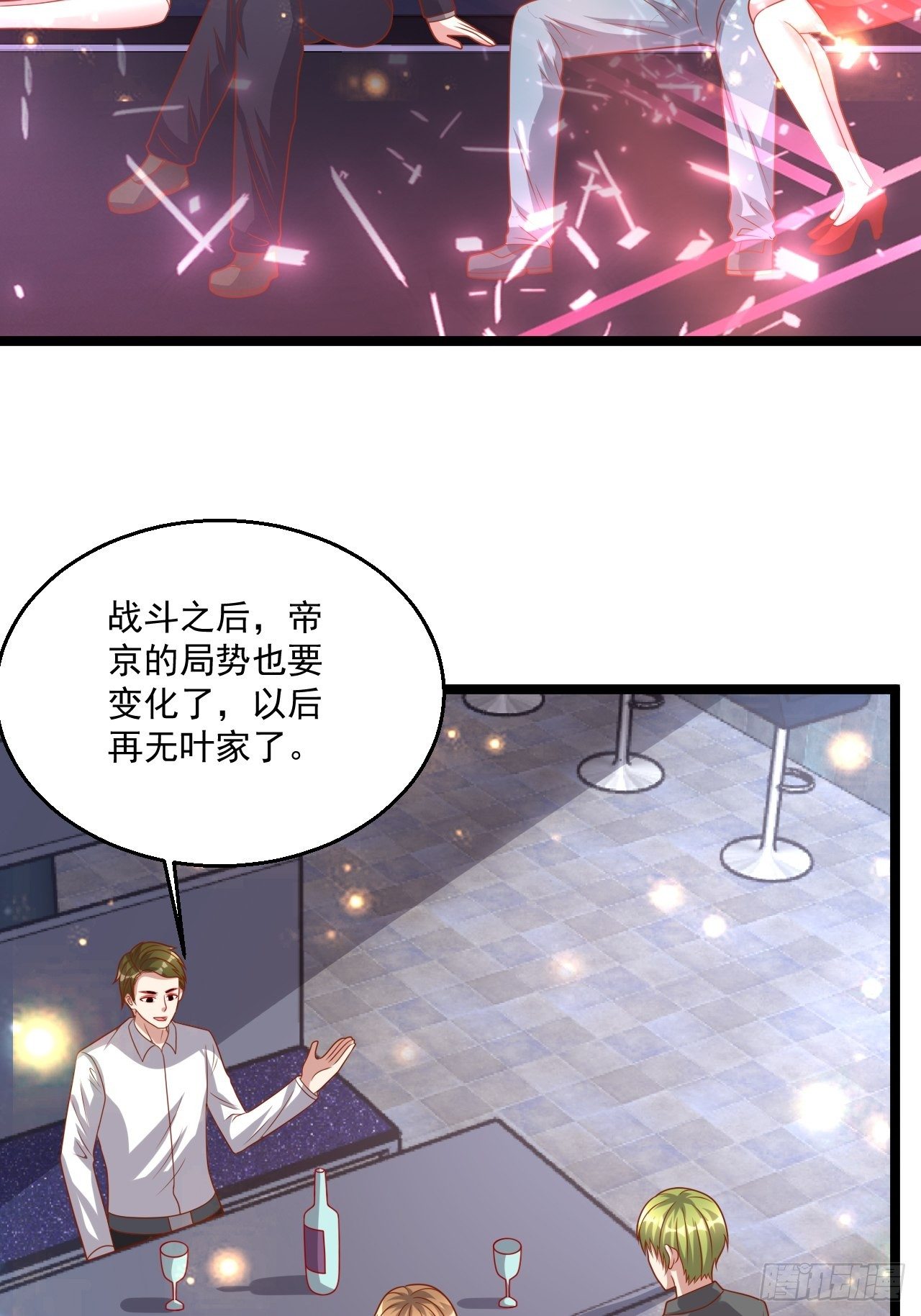 97 约战-第99话