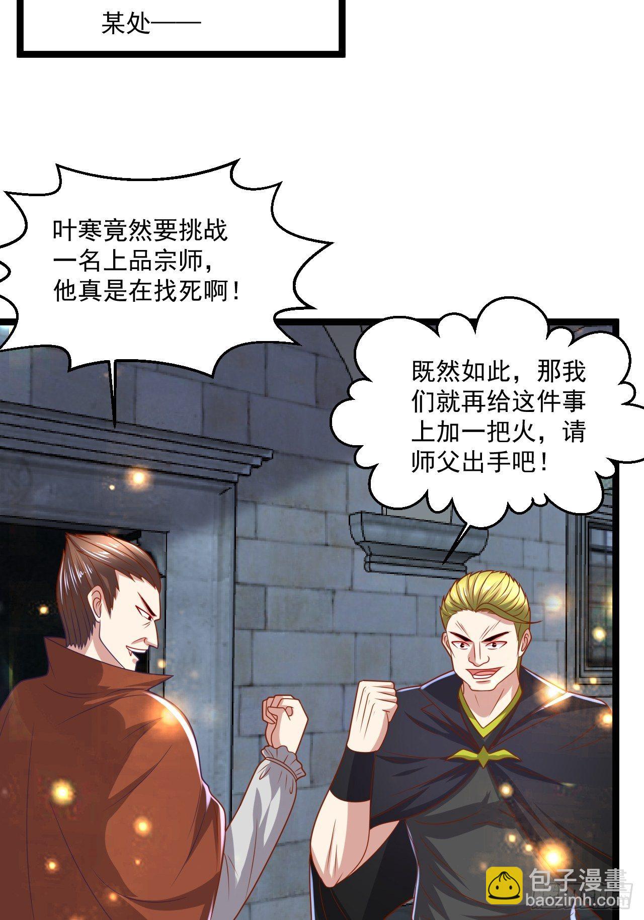 97 约战-第99话