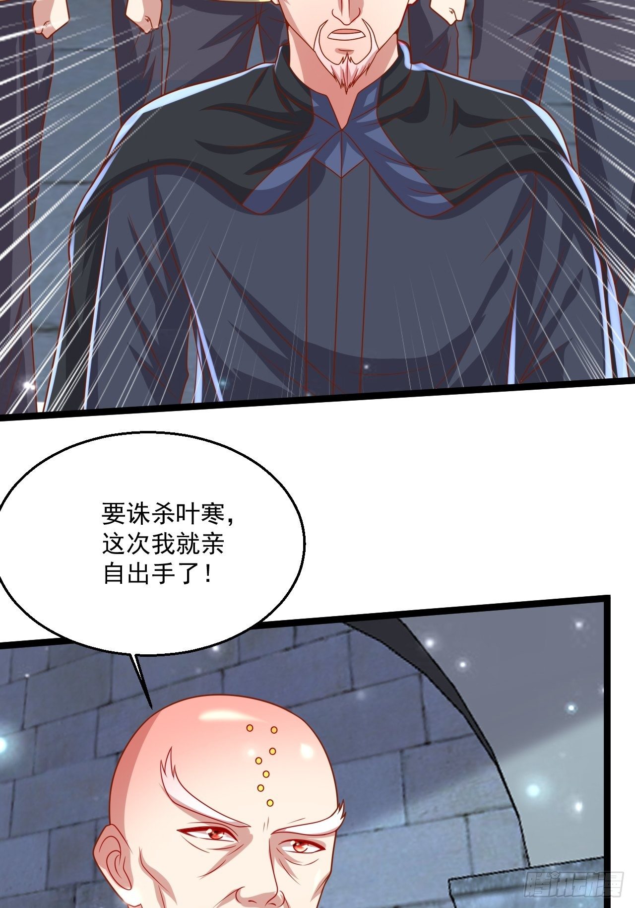 97 约战-第99话