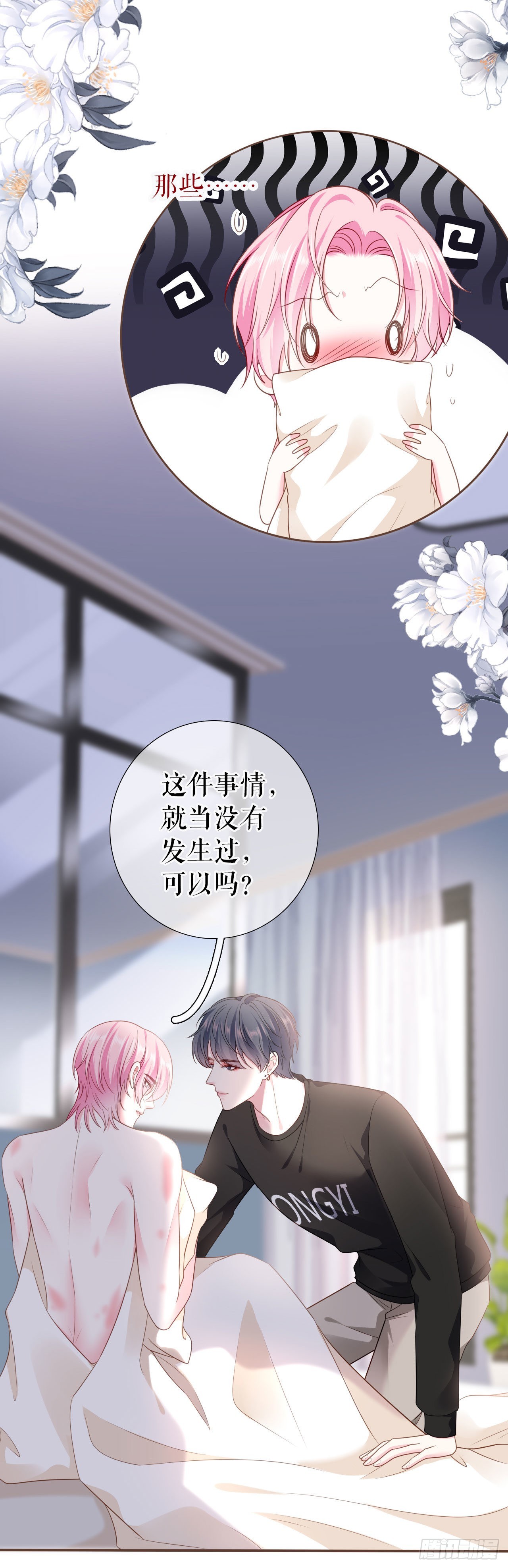 第10话 重回旧居-第11话