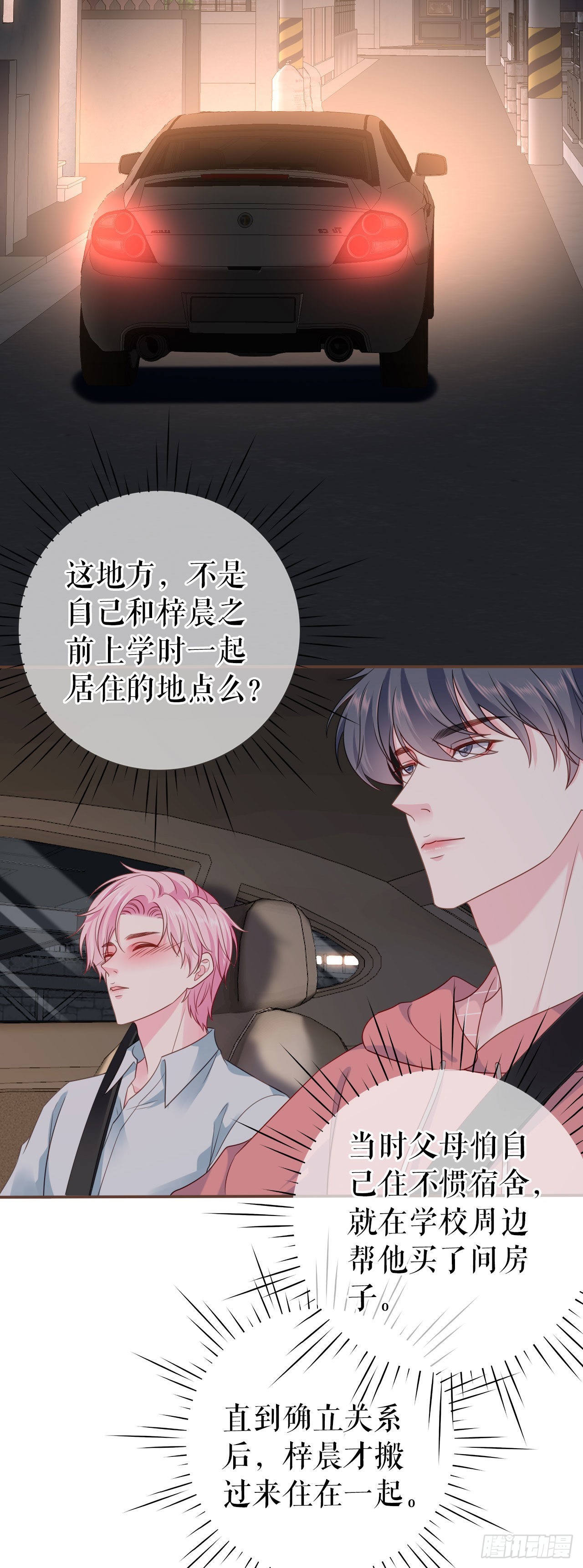第10话 重回旧居-第11话