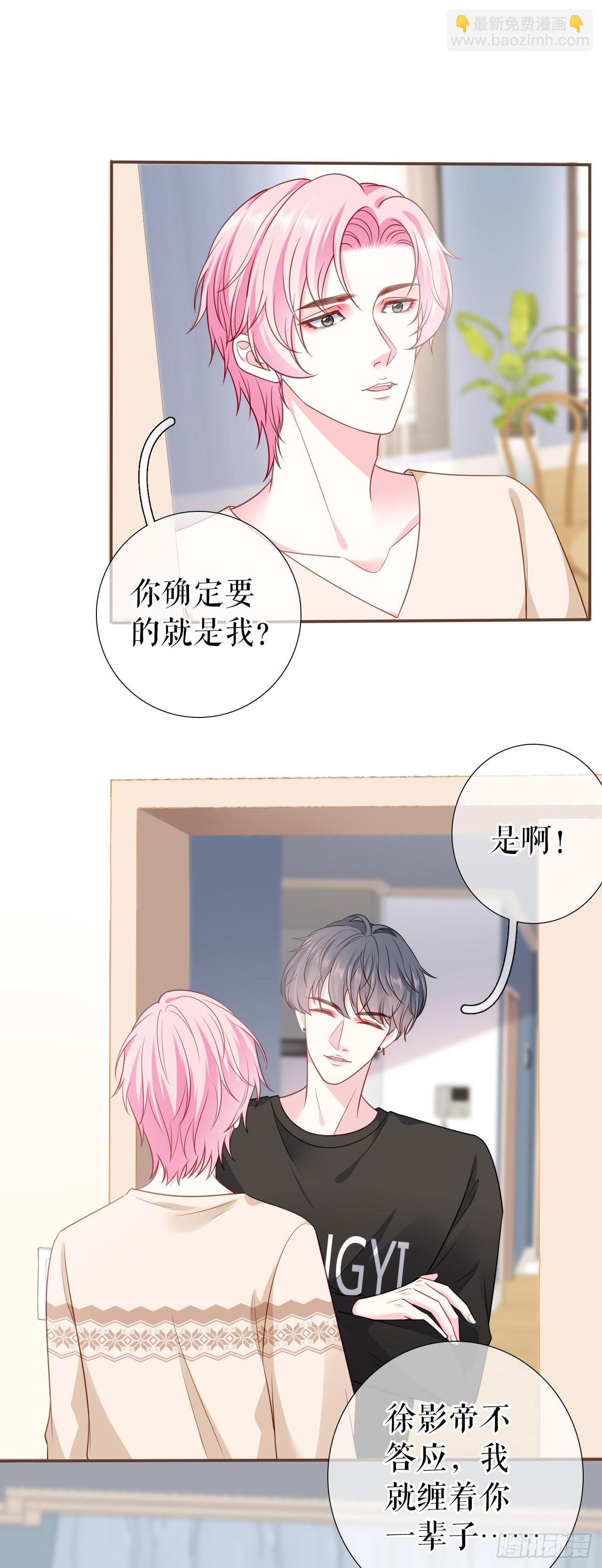 第12话 在一起了？-第13话